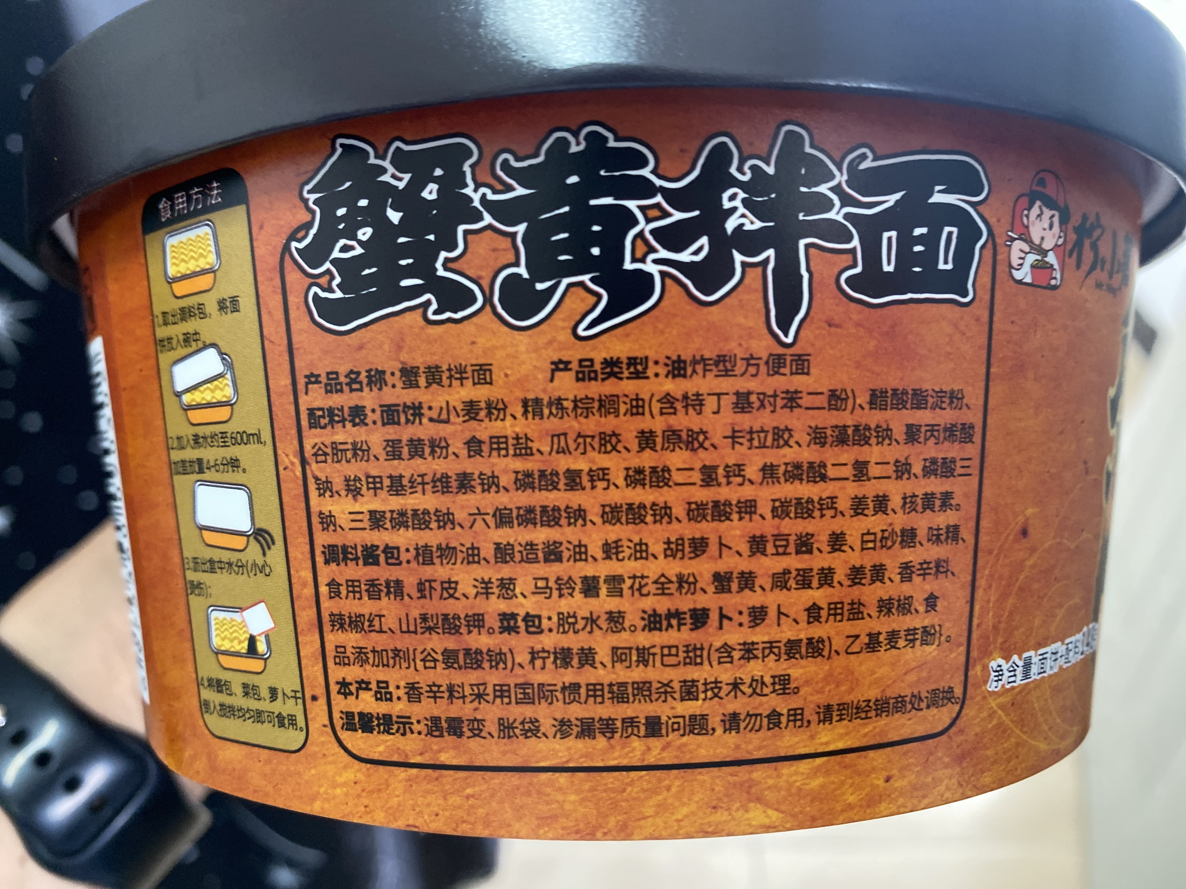 柠小薯新条码1袋