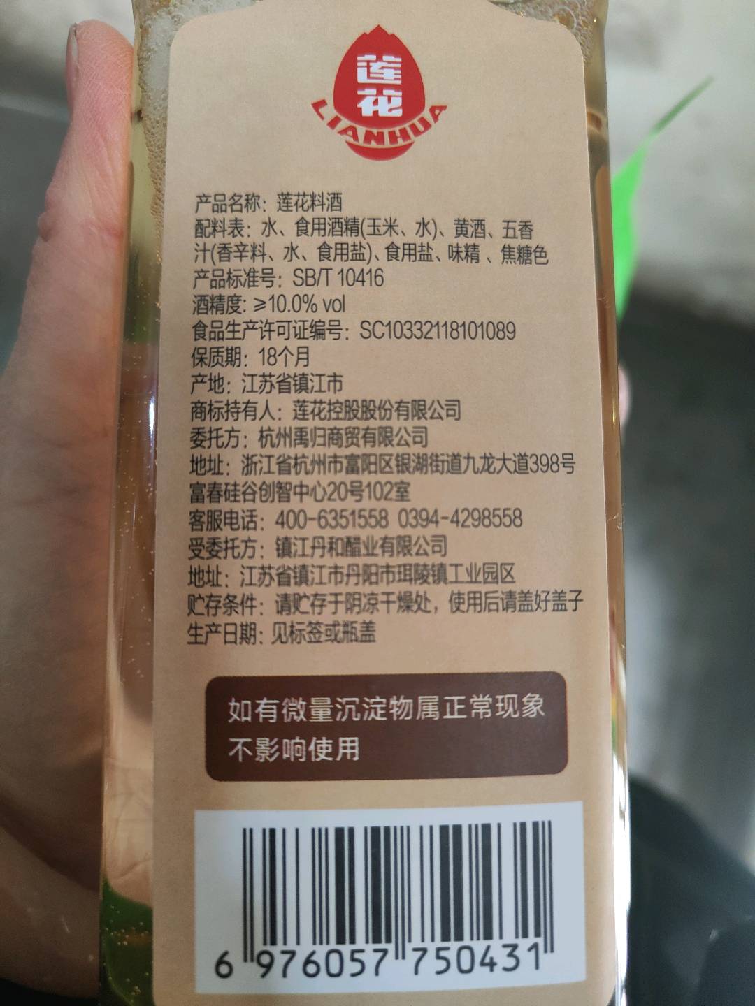 调味料酒