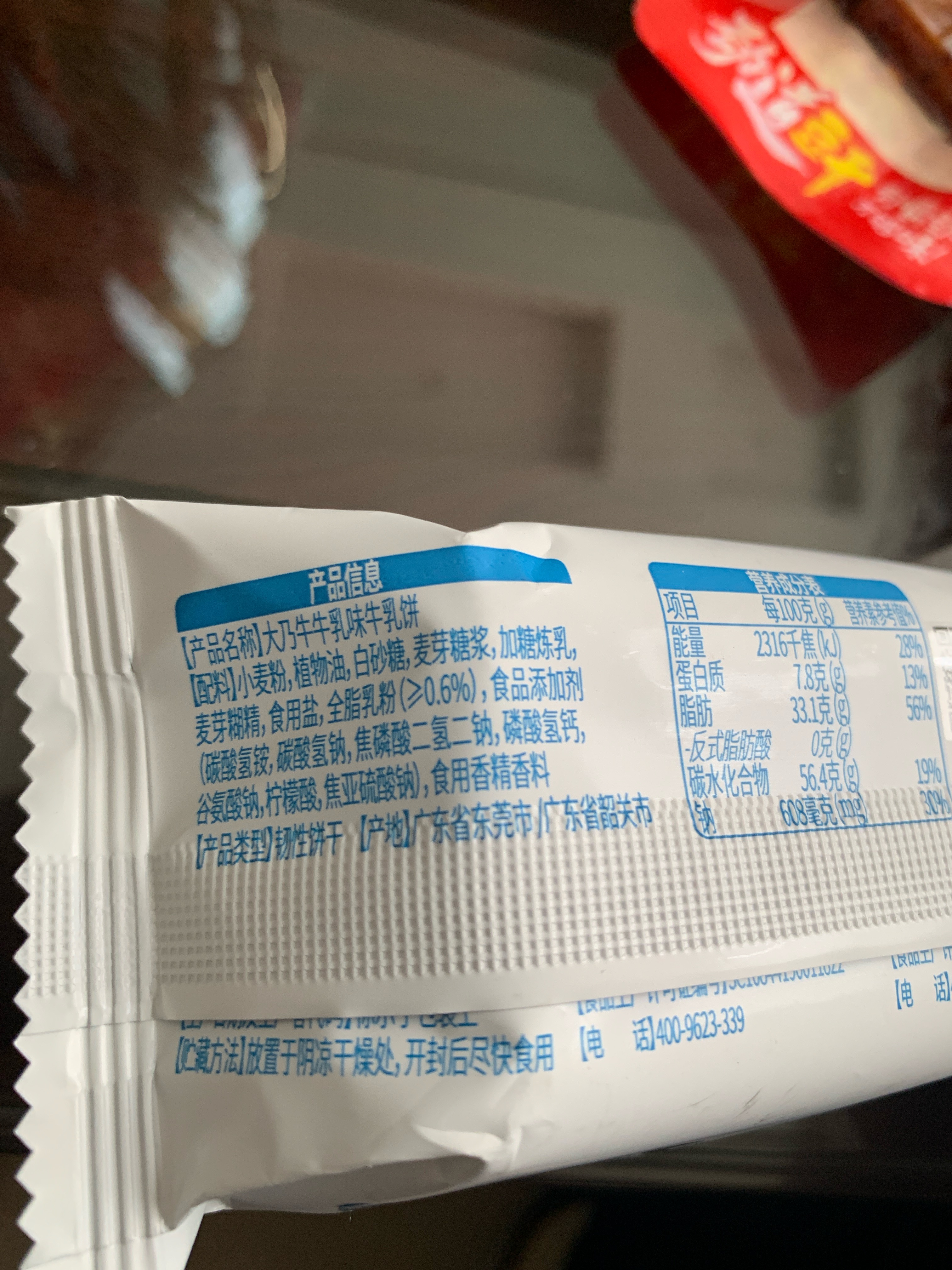 嘉友大乃牛饼干（牛乳味）