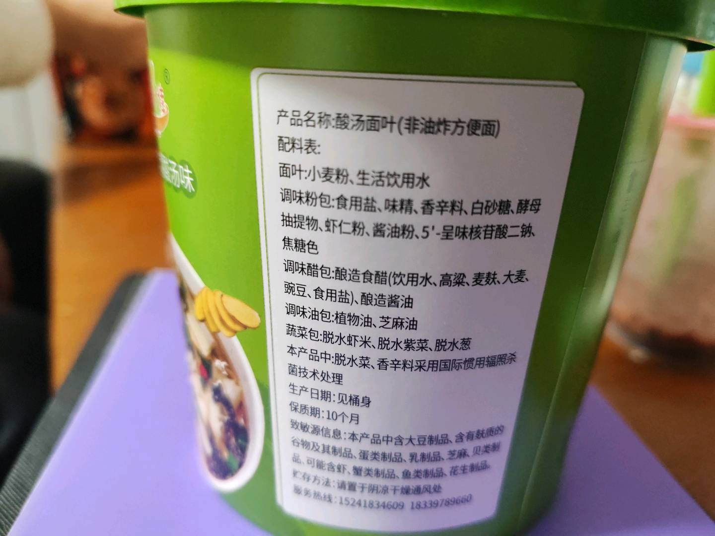 酸汤面叶
