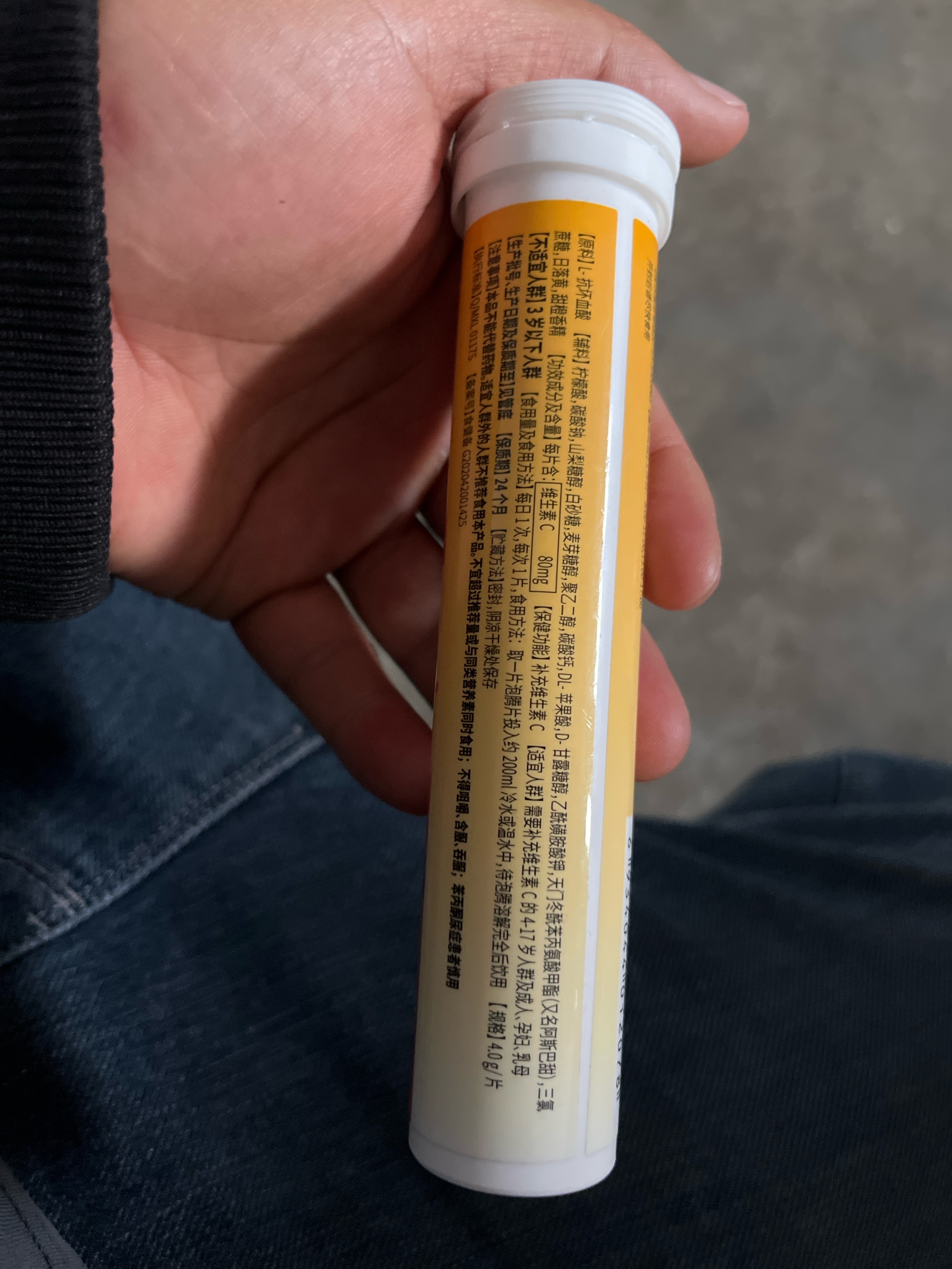 麦鑫利®维生素C泡腾片（甜橙味）