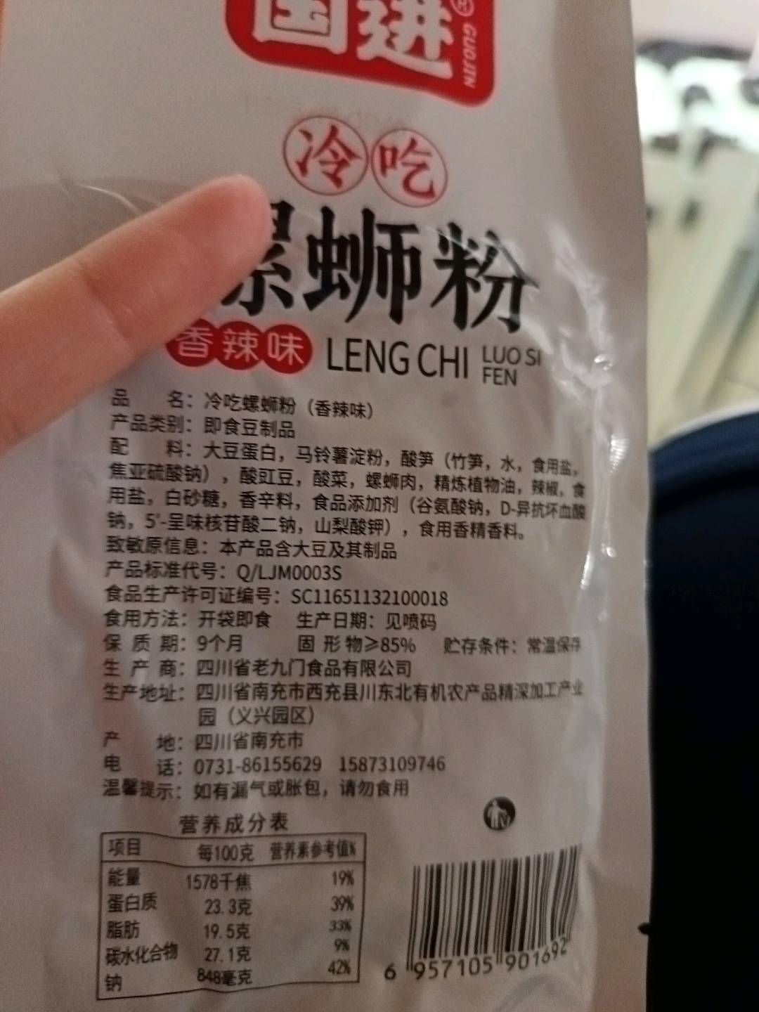 国进螺蛳粉