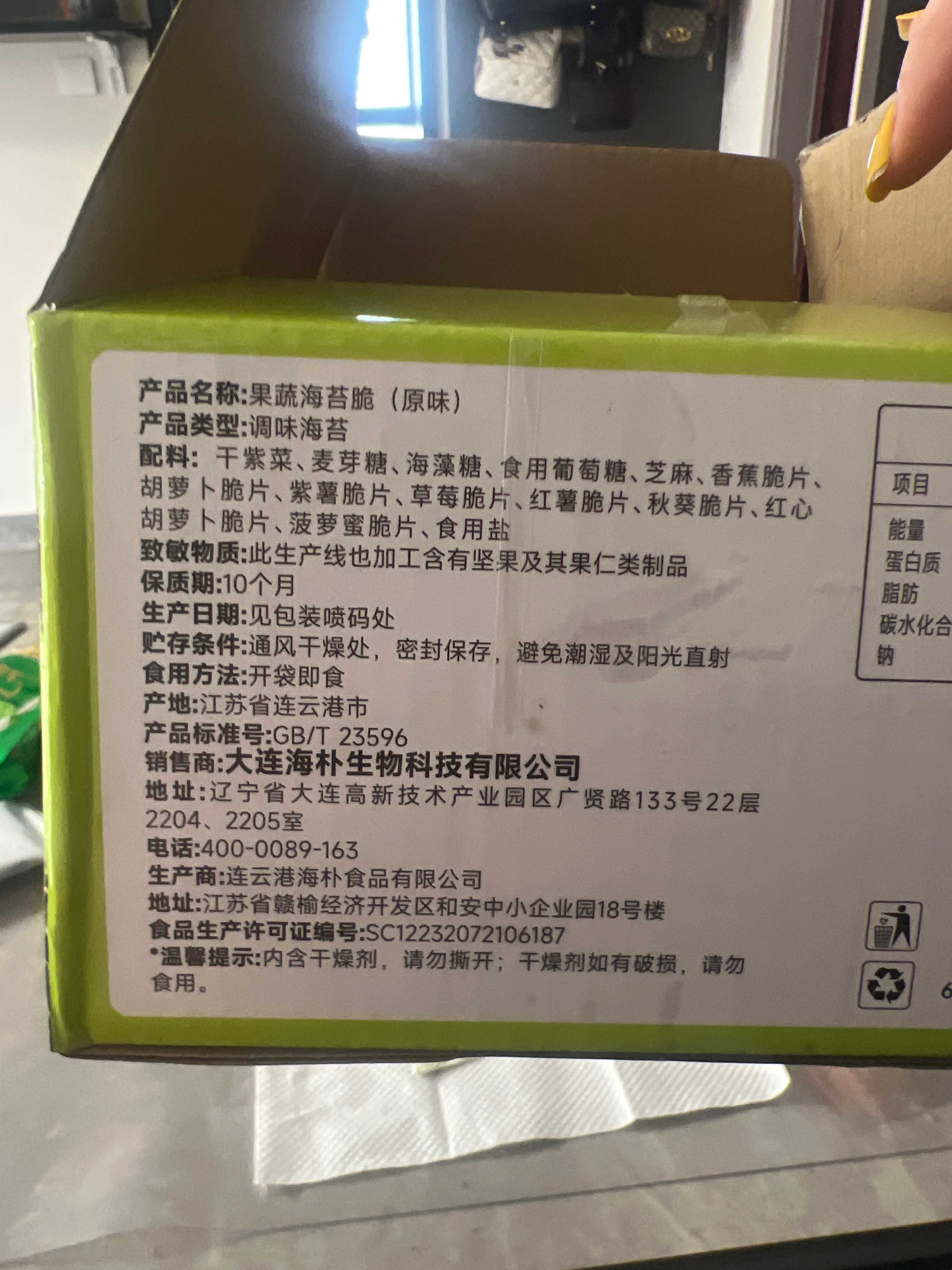 鳕鱼小圆片（原味）