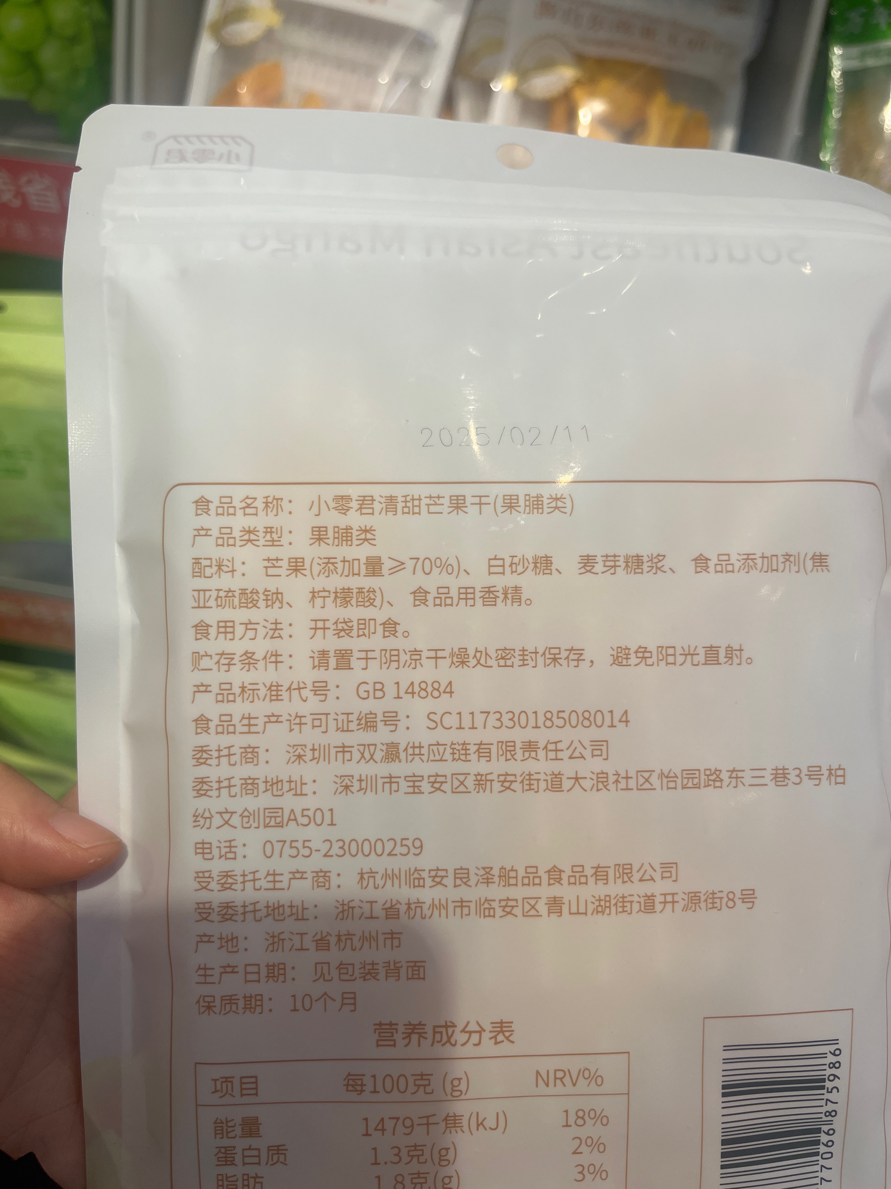 小零君小零君清甜芒果干160g泰国芒果干160克