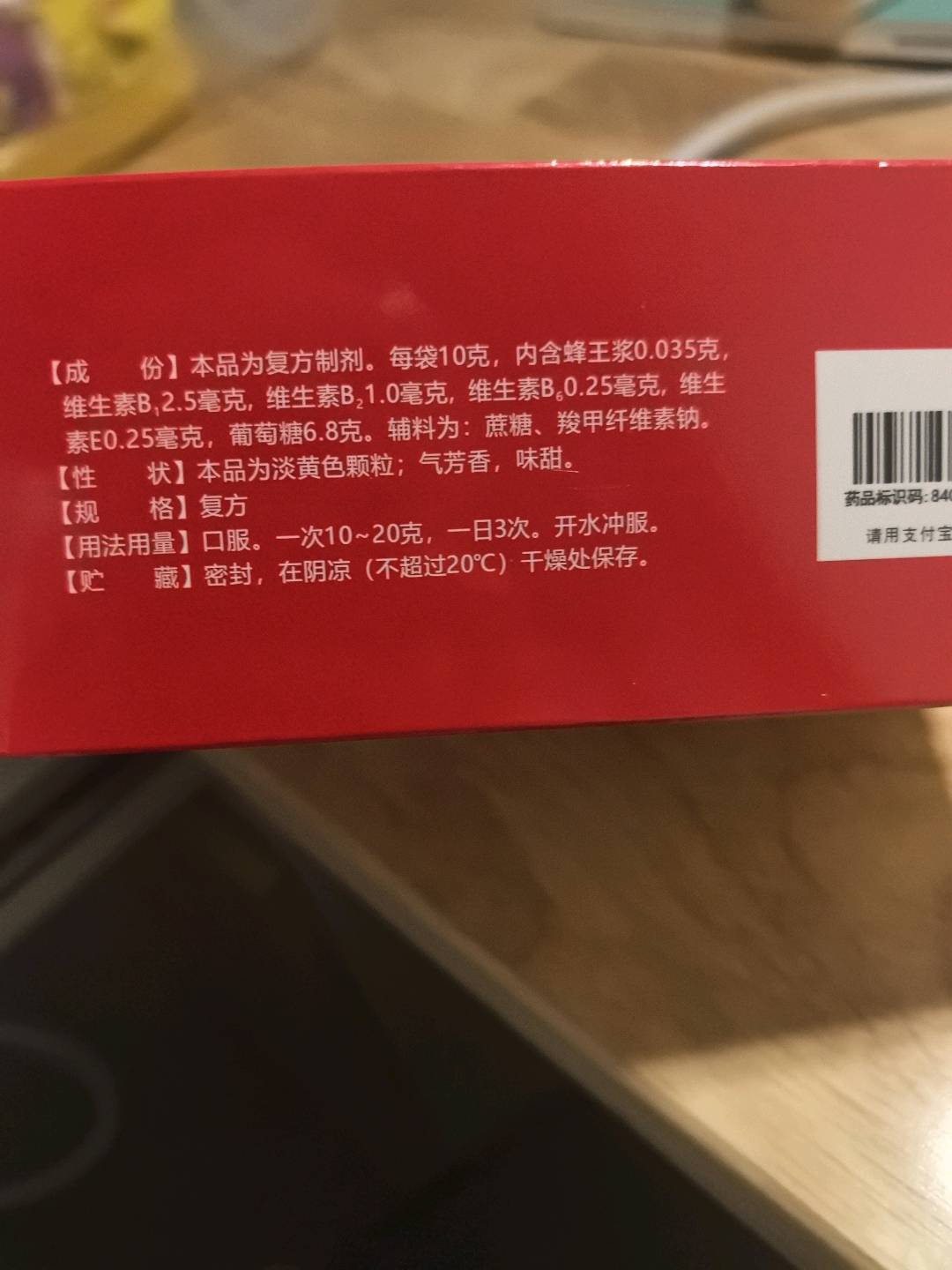 四维王浆葡萄糖颗粒