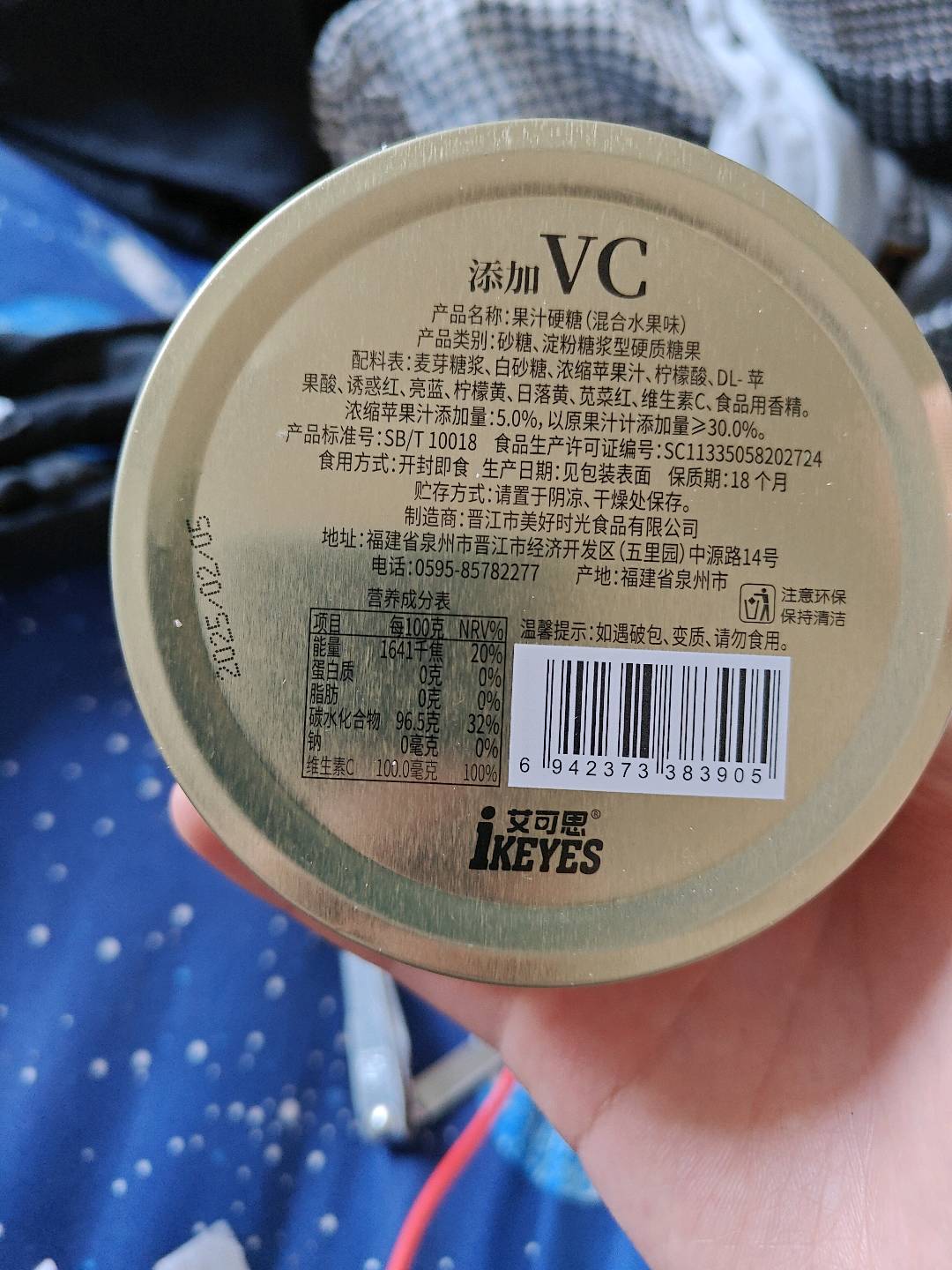 小馋熊果汁硬糖128克