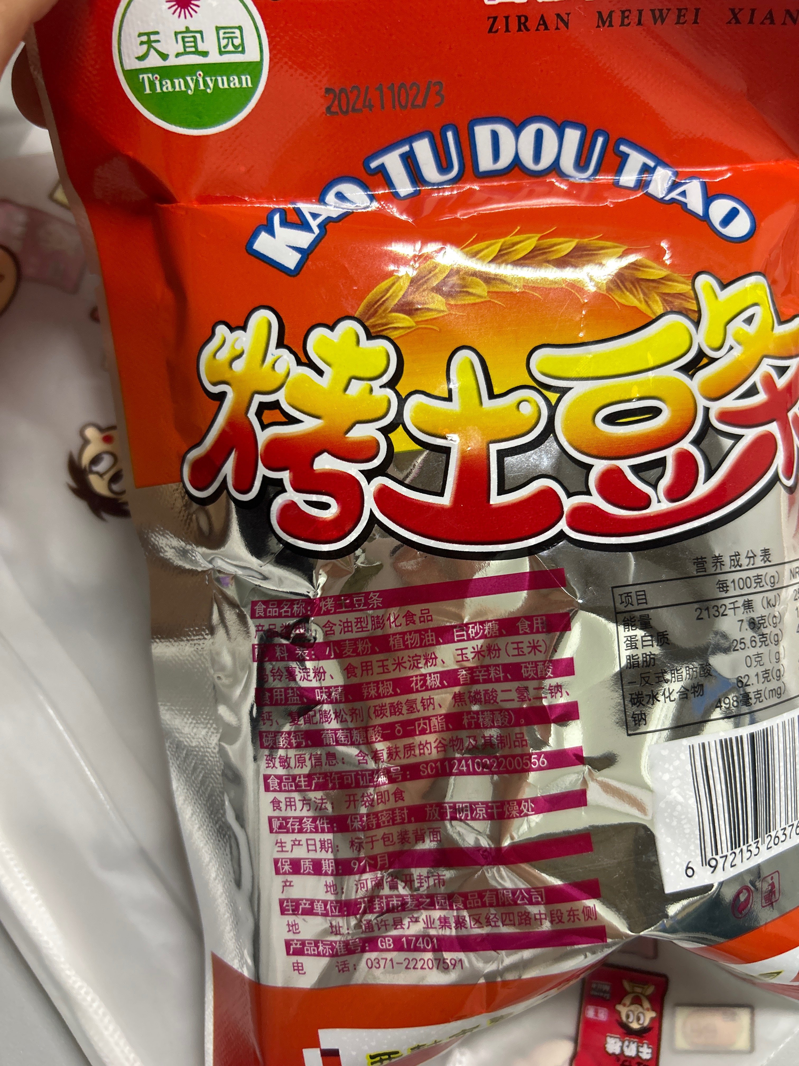 天宜园烤土豆条33克