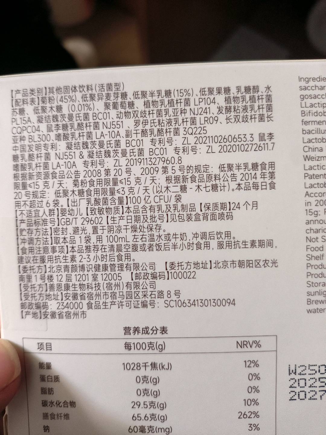 五个女博士复合益生菌固体饮料（活菌型）5g*7