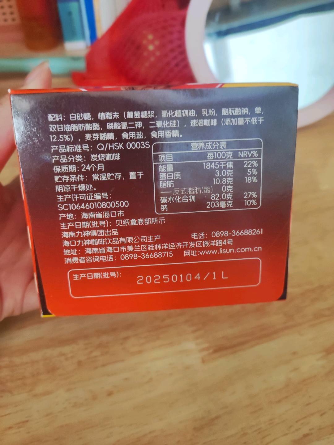力神炭烧咖啡
