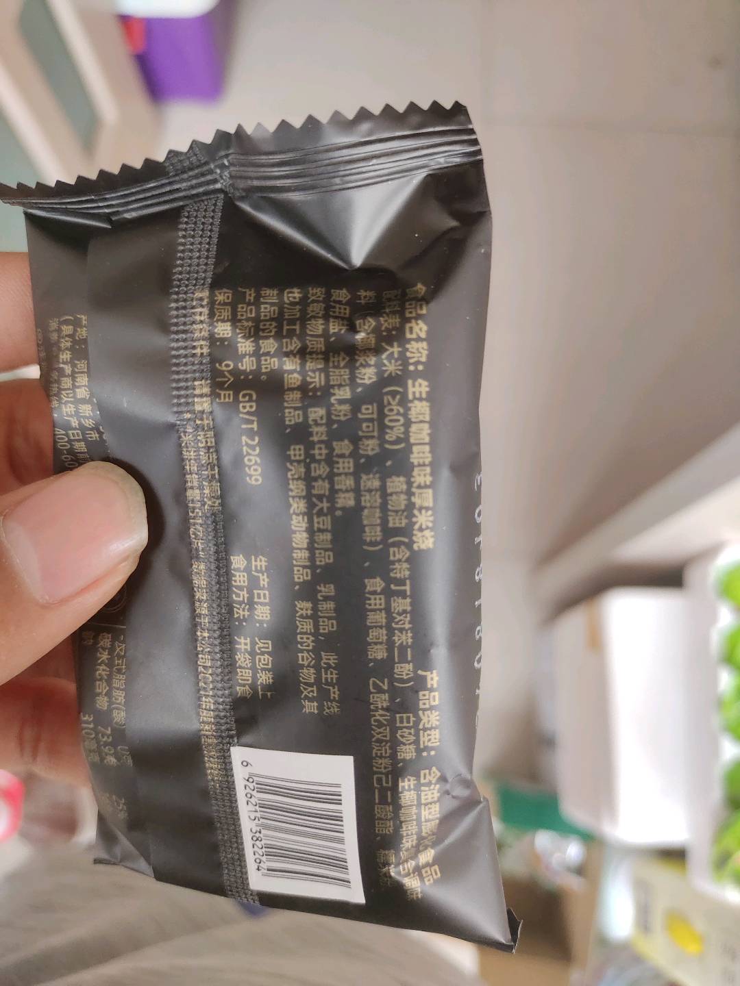 米多奇生椰咖啡味厚米烧