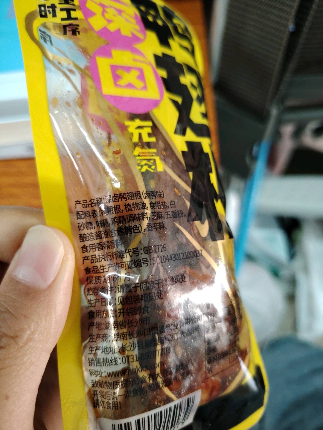 深卤鸭翅根（卤香味）