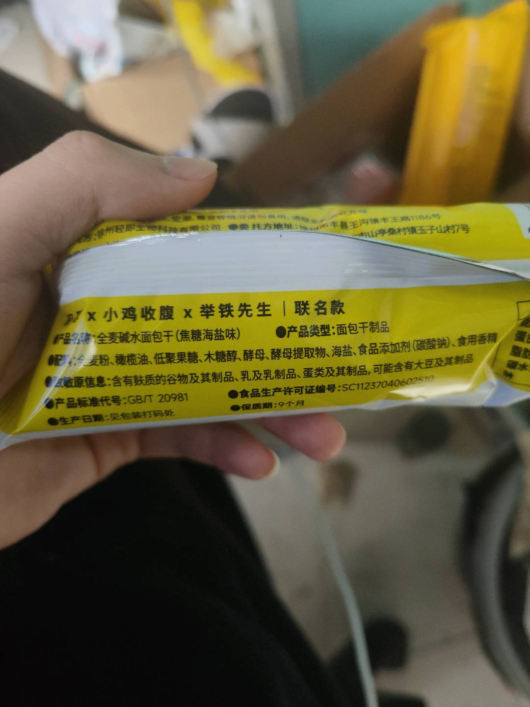 小鸡收腹袋装全麦碱水面包干（焦糖海盐味）30g