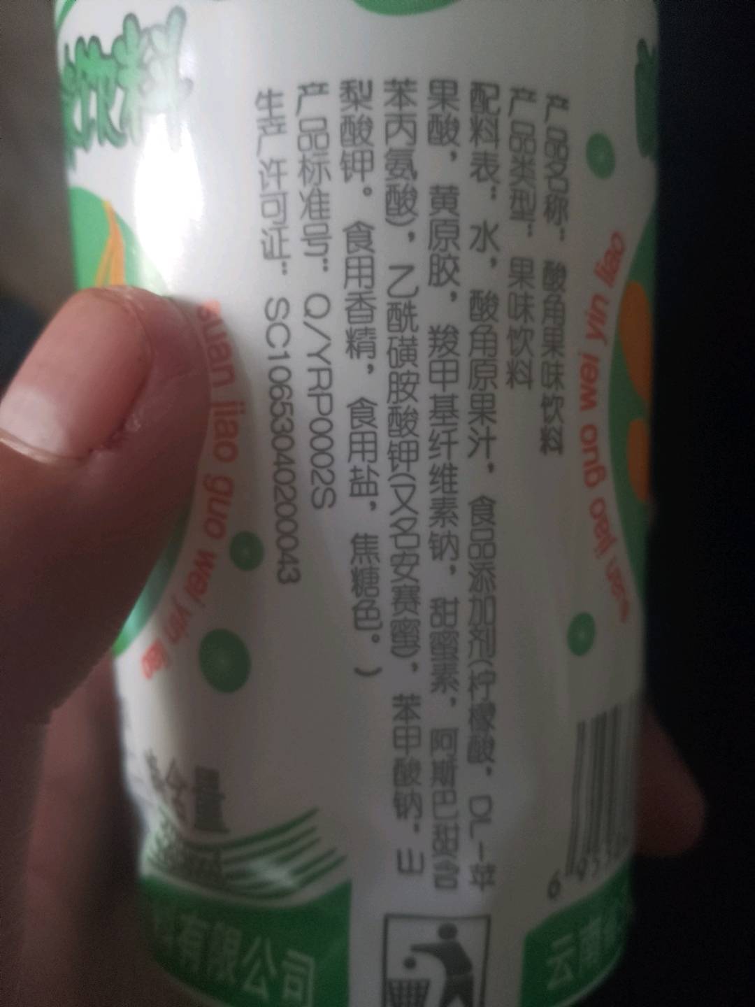 酸角果味饮料