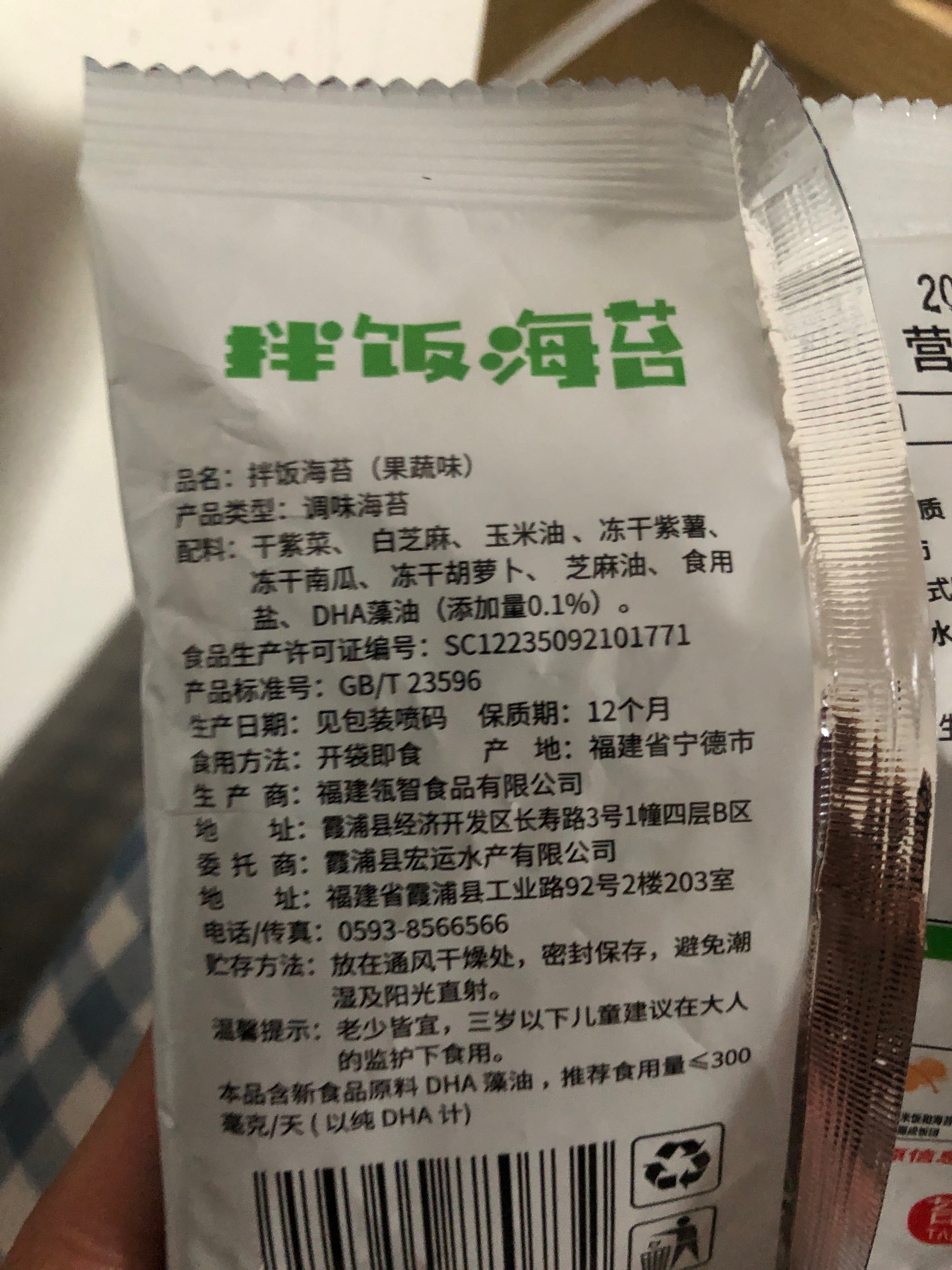 苔浪拌饭海苔（果蔬味）10.8克