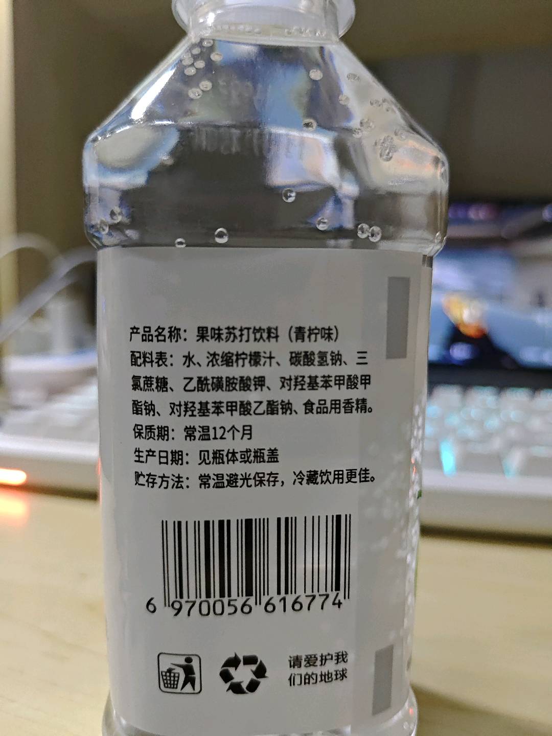 慕净青柠苏打水