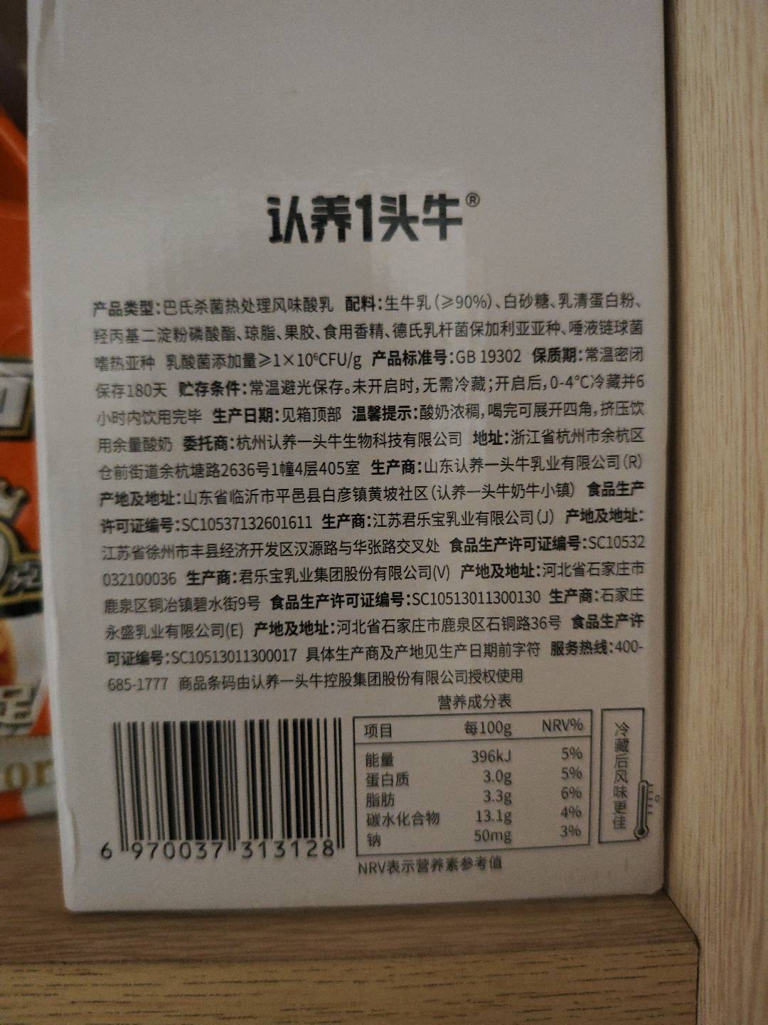 法式经典酸奶礼盒装（巴氏杀菌热处理风味酸乳）