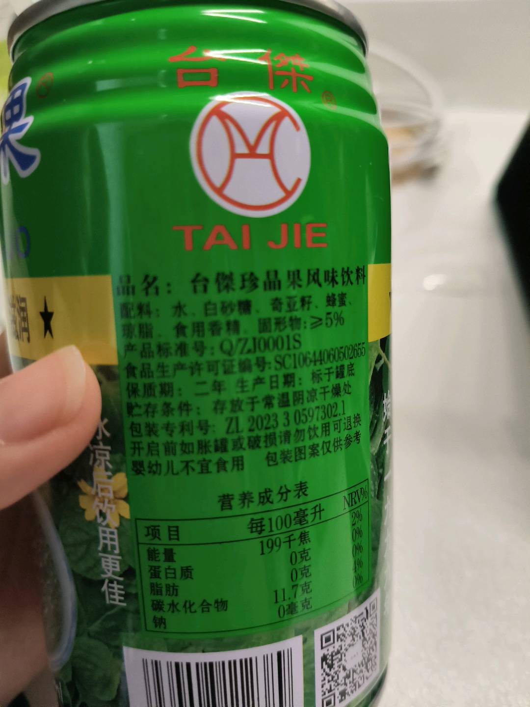 #台伢珍晶果(果汁/果味饮料~珍晶果~粒~<100%~听装)16610_310毫升