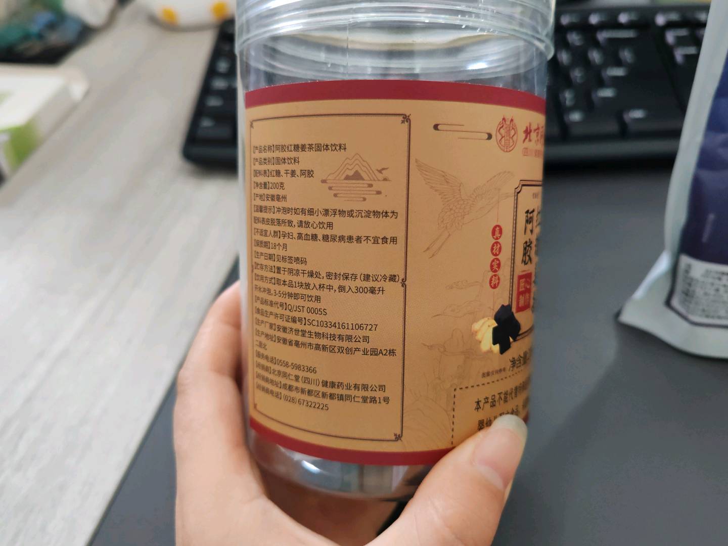 阿胶红糖姜茶固体饮料