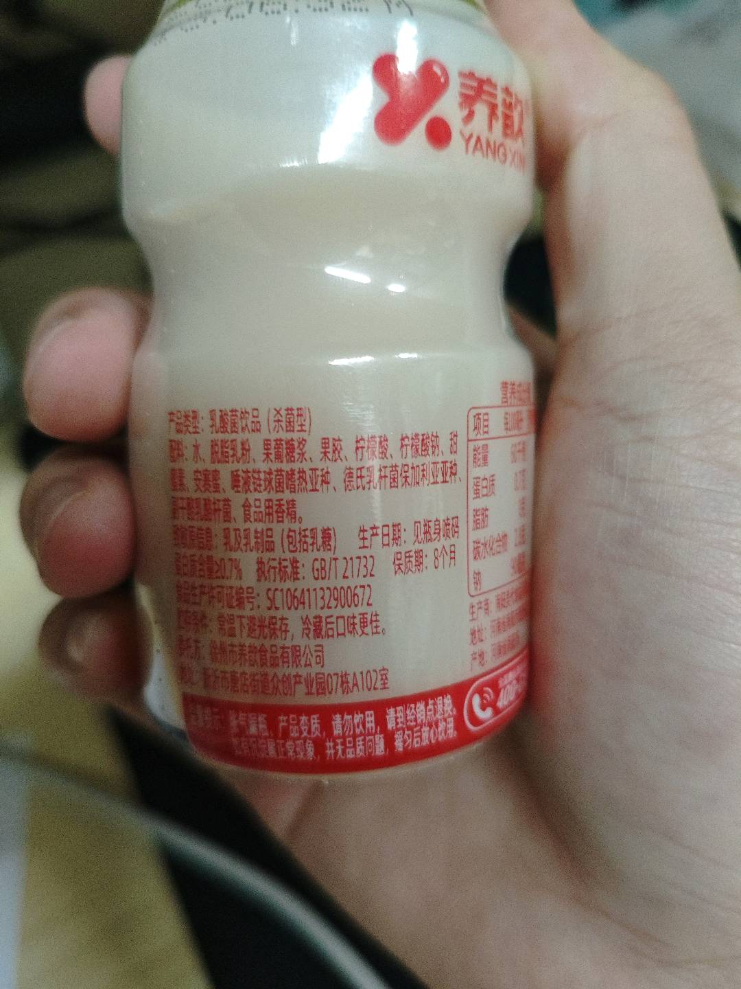 养歆乳酸菌饮品原味