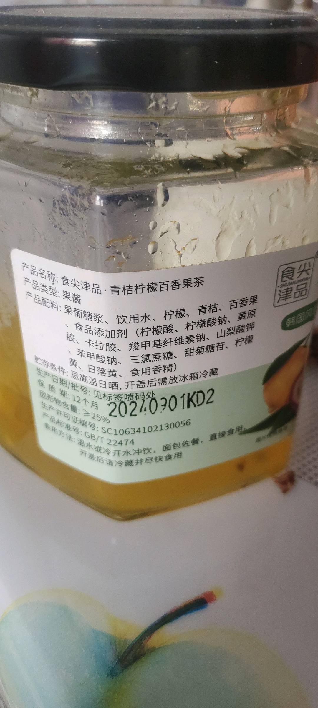 食尖津品蜂蜜青桔柠檬百香果茶