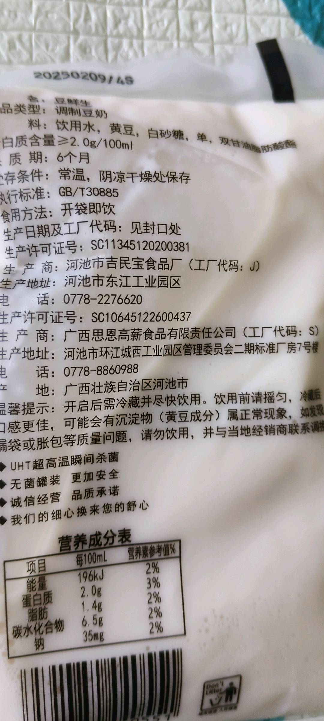 豆鲜生