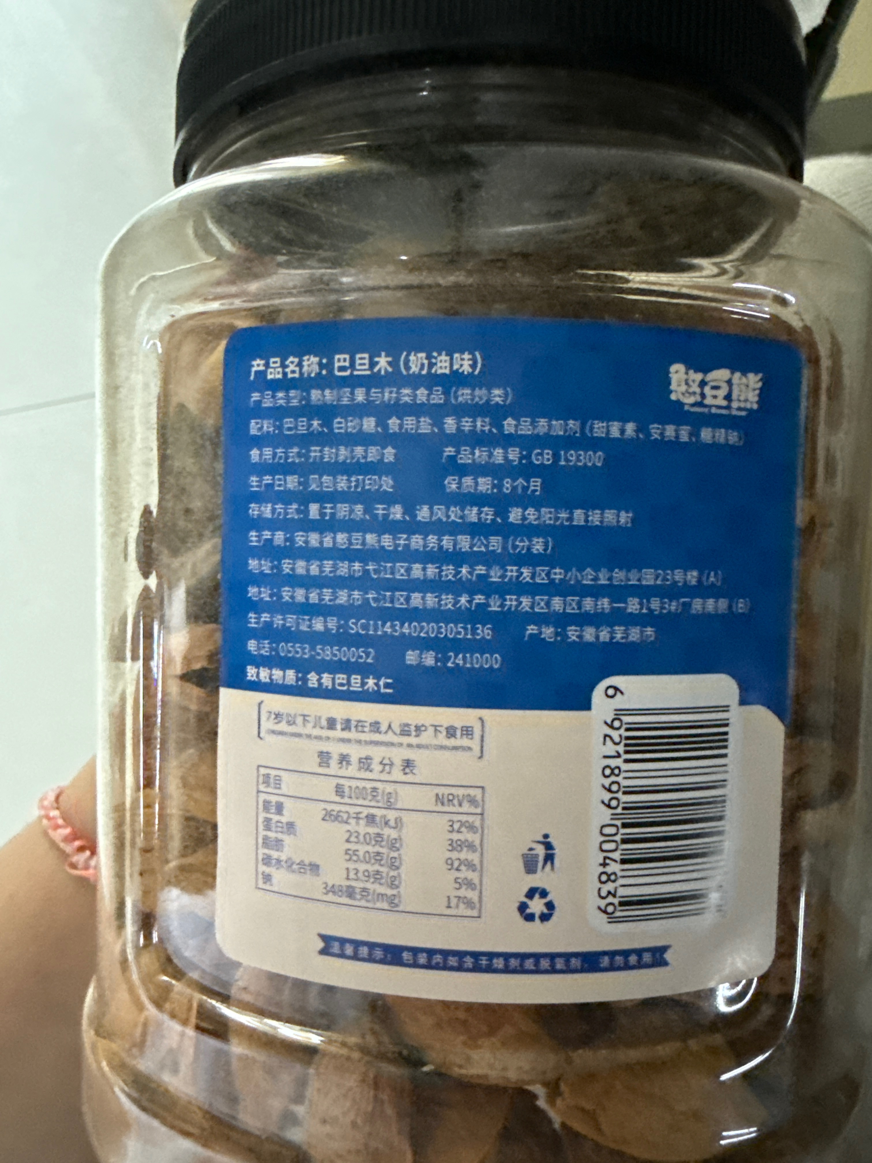 【憨豆熊】罐装甄选巴旦木奶油味J-405G