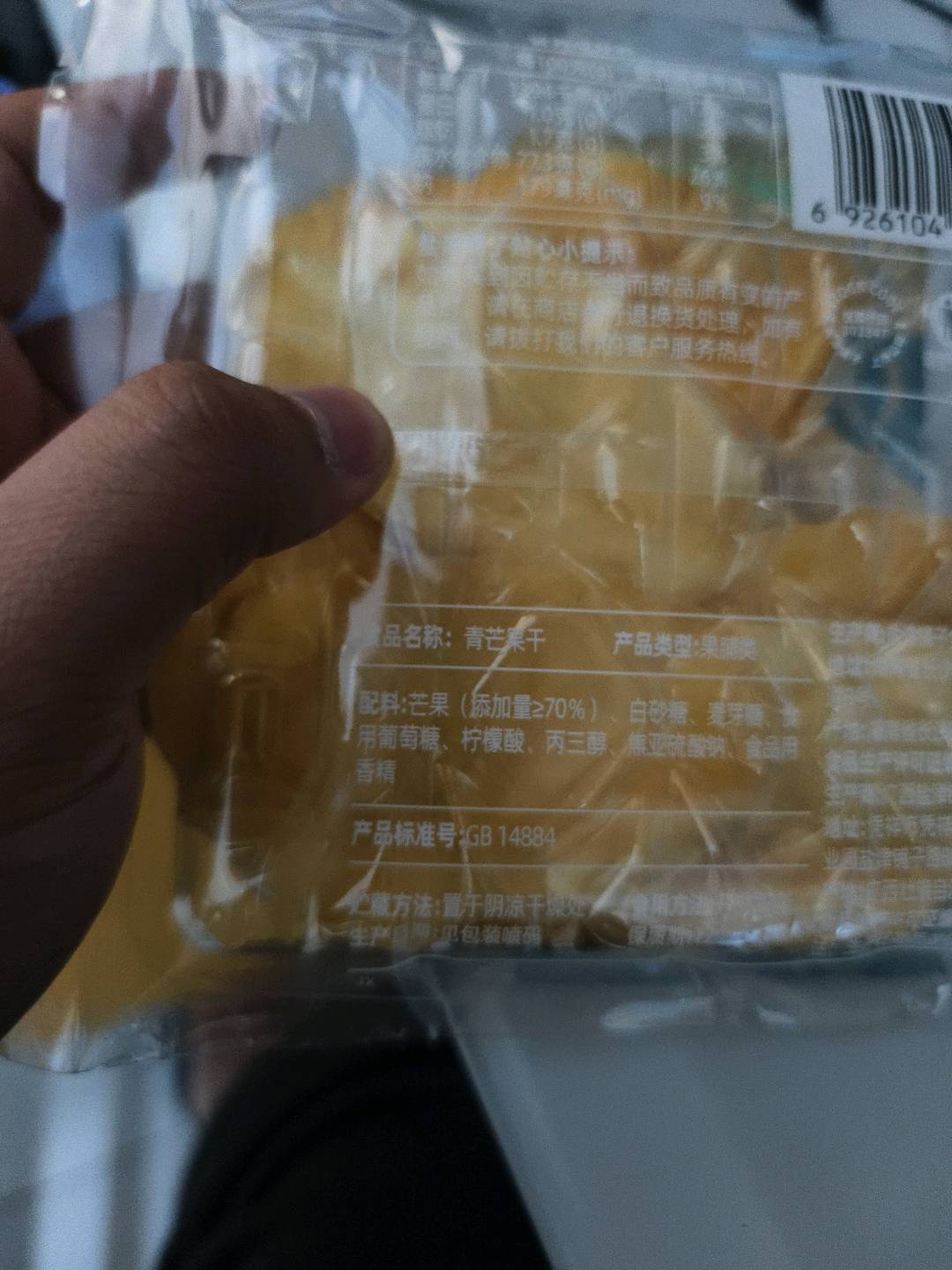 盐津铺子青芒果干120克