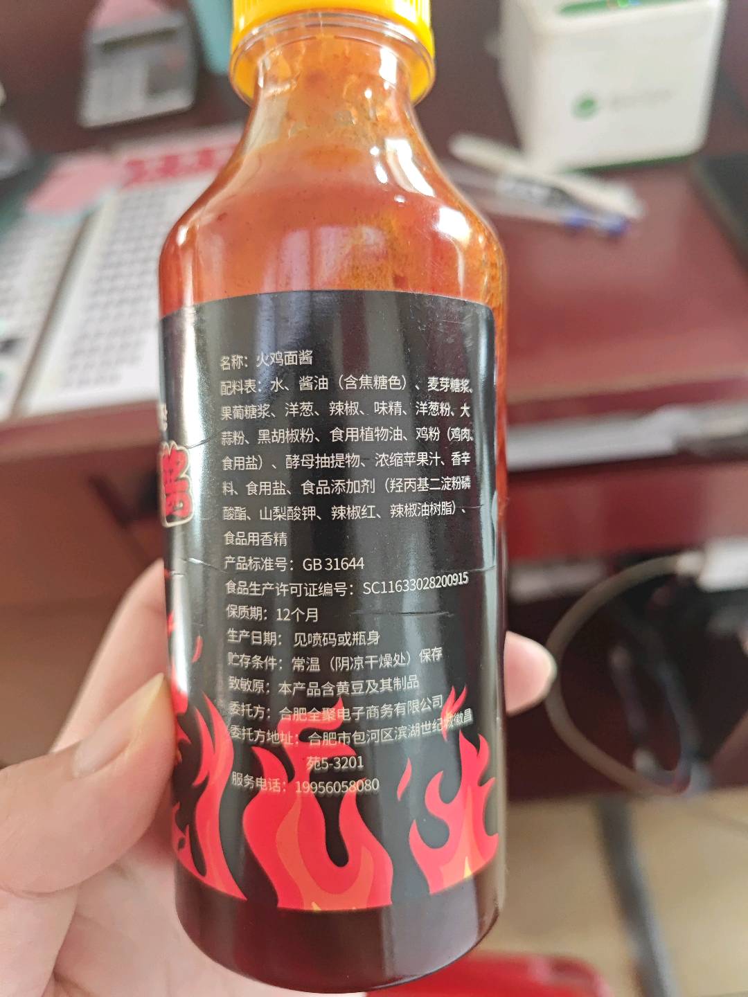聚美厨280g火鸡面酱