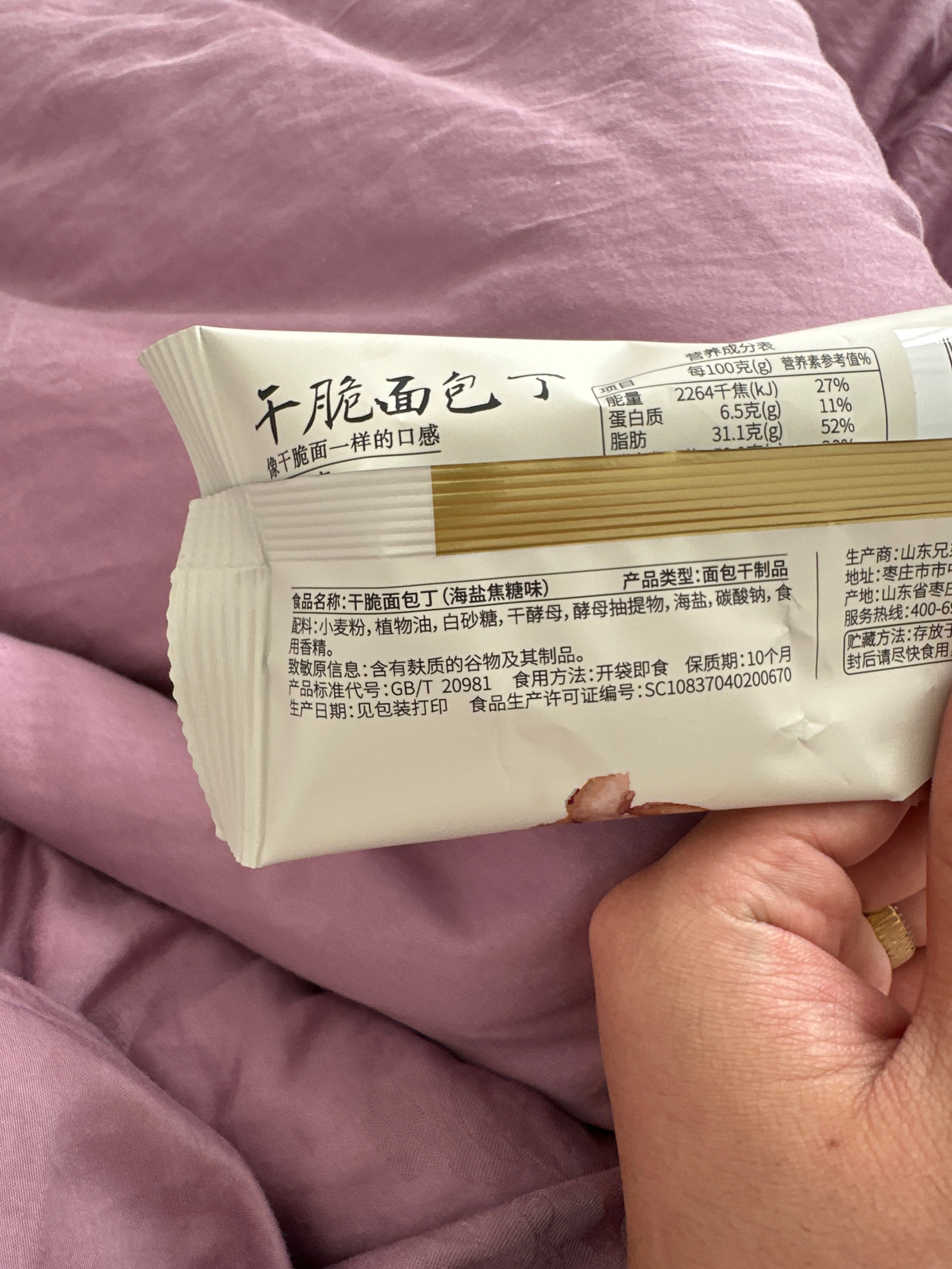 顺旺干脆面包丁（海盐焦糖味）海盐焦糖味1包