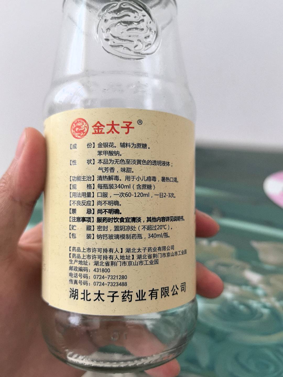 金银花露
