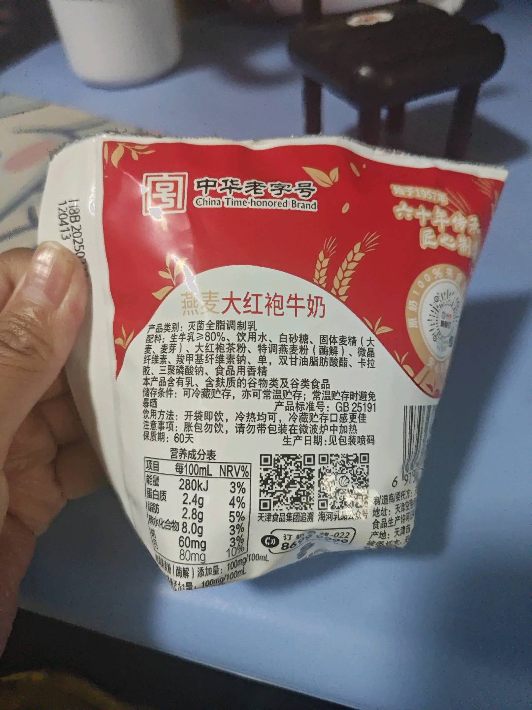 燕麦大红袍牛奶