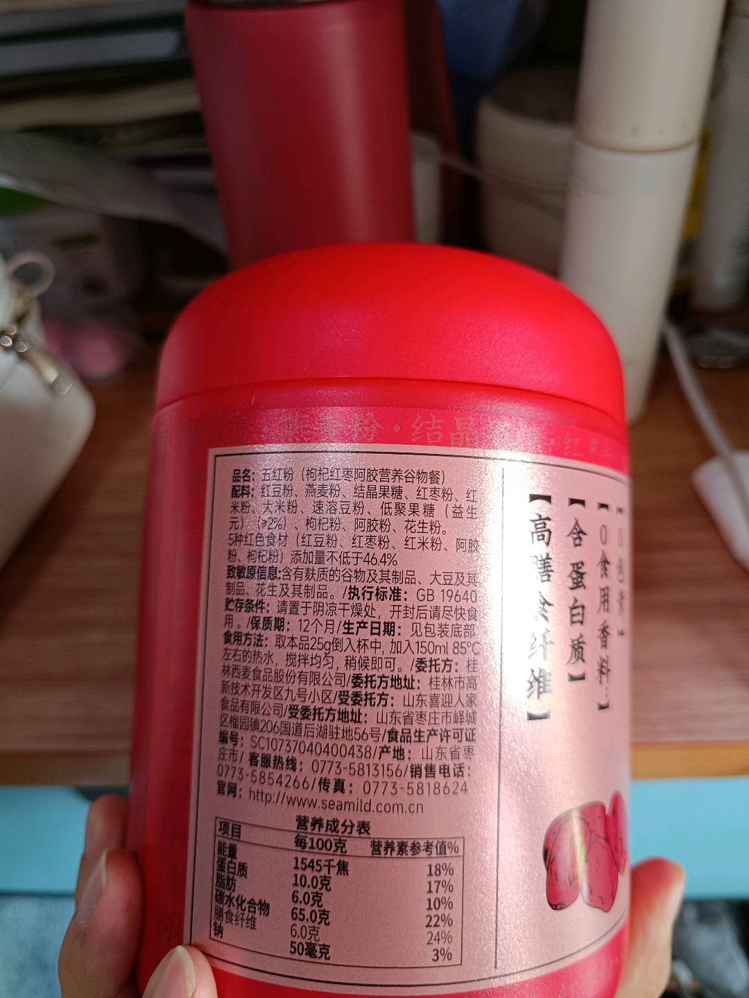 五红粉（枸杞红枣阿胶营养谷物餐）