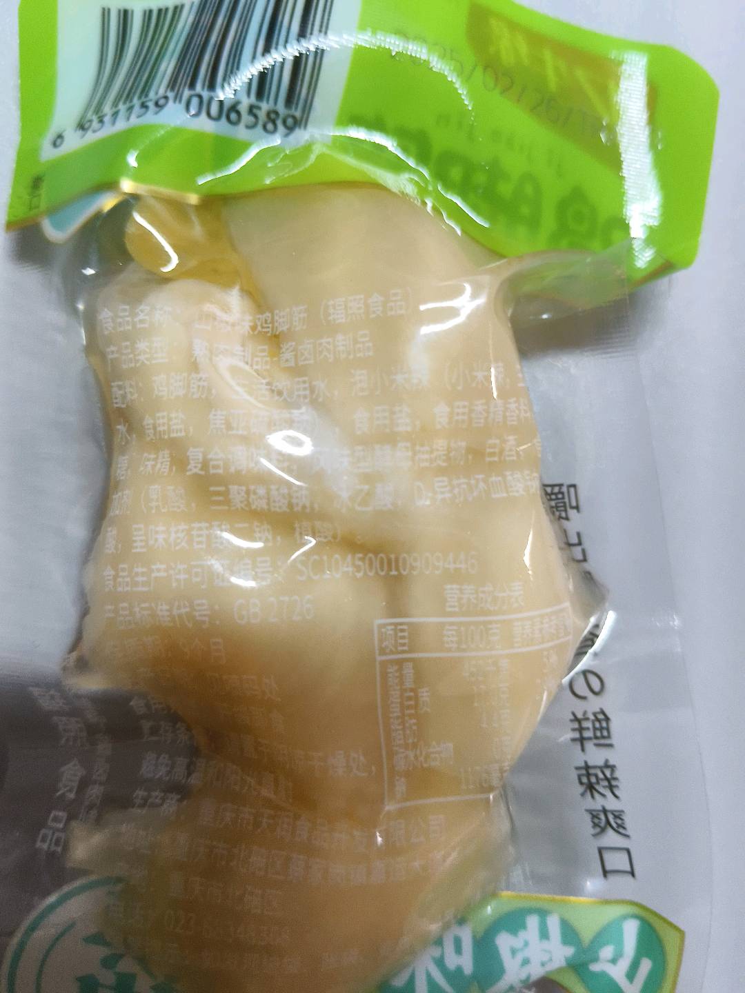 忆生缘  山椒味鸡脚筋（辐照食品）