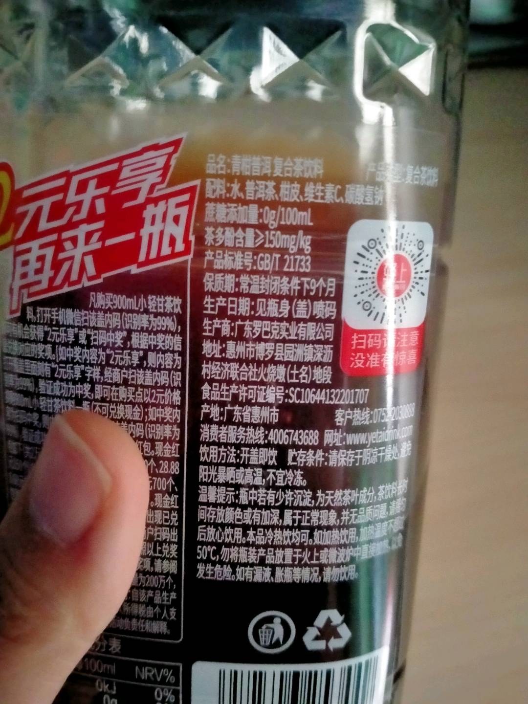 轻上0糖生椰（原味）