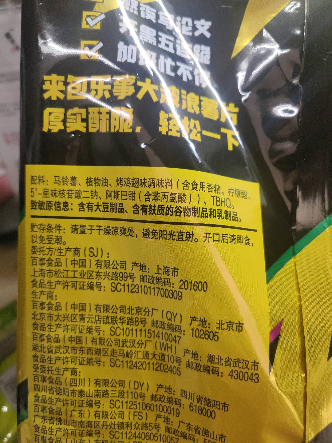 乐事大波浪薯片香脆烤鸡翅味(2021)175克*12包