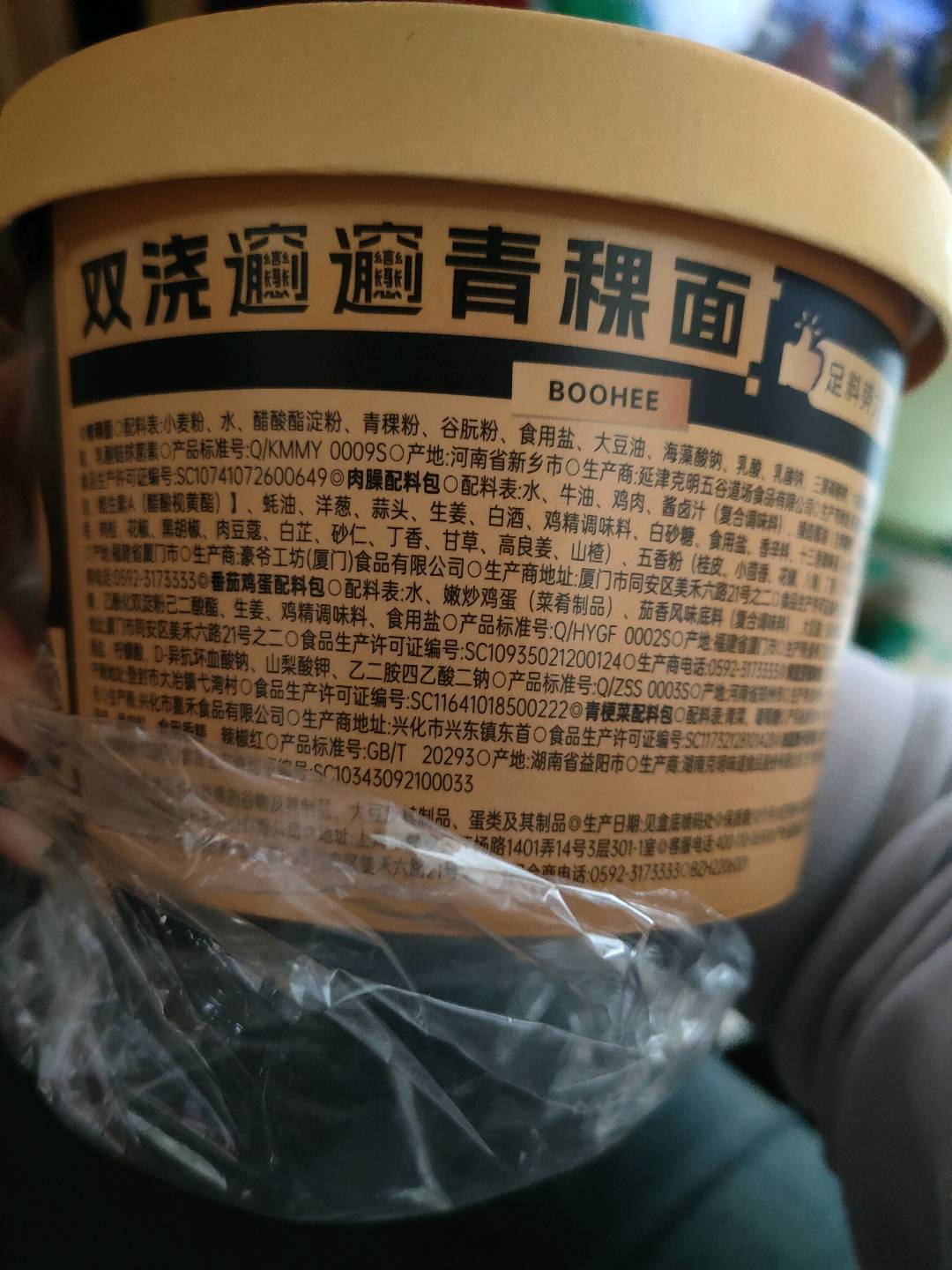 双浇biangbiang青稞面