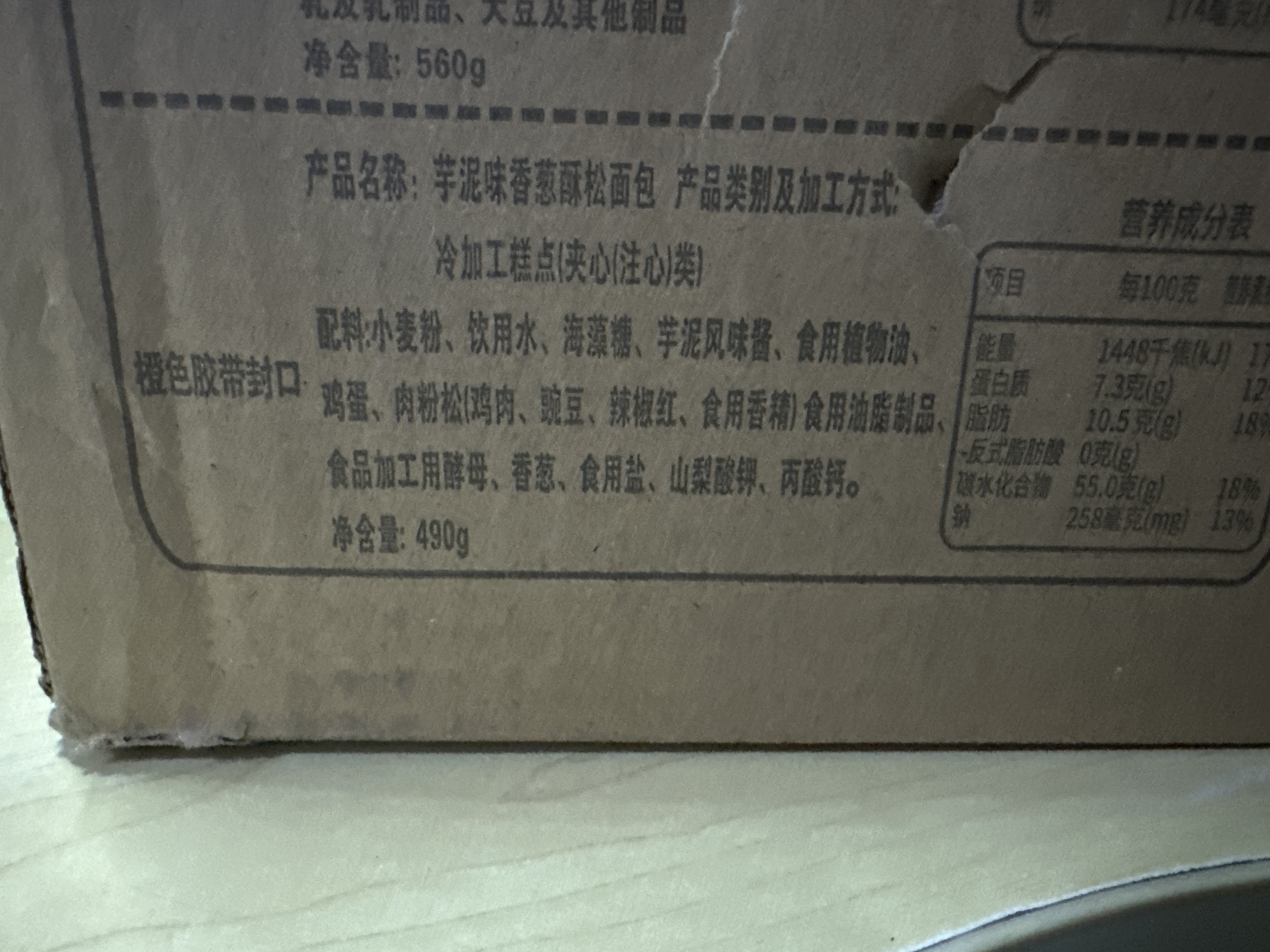 欧贝罗港式鸡蛋仔蛋糕原味