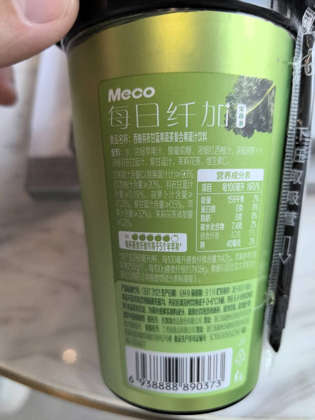 Meco西柚羽衣甘蓝果蔬茶果蔬汁饮料280毫升