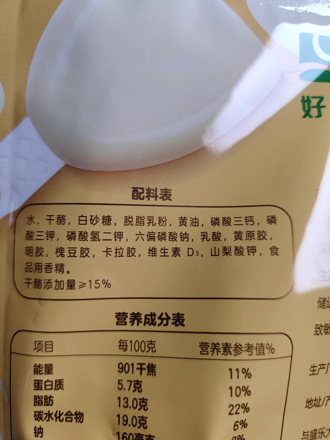 蒙牛奶酪棒原味干酪制品