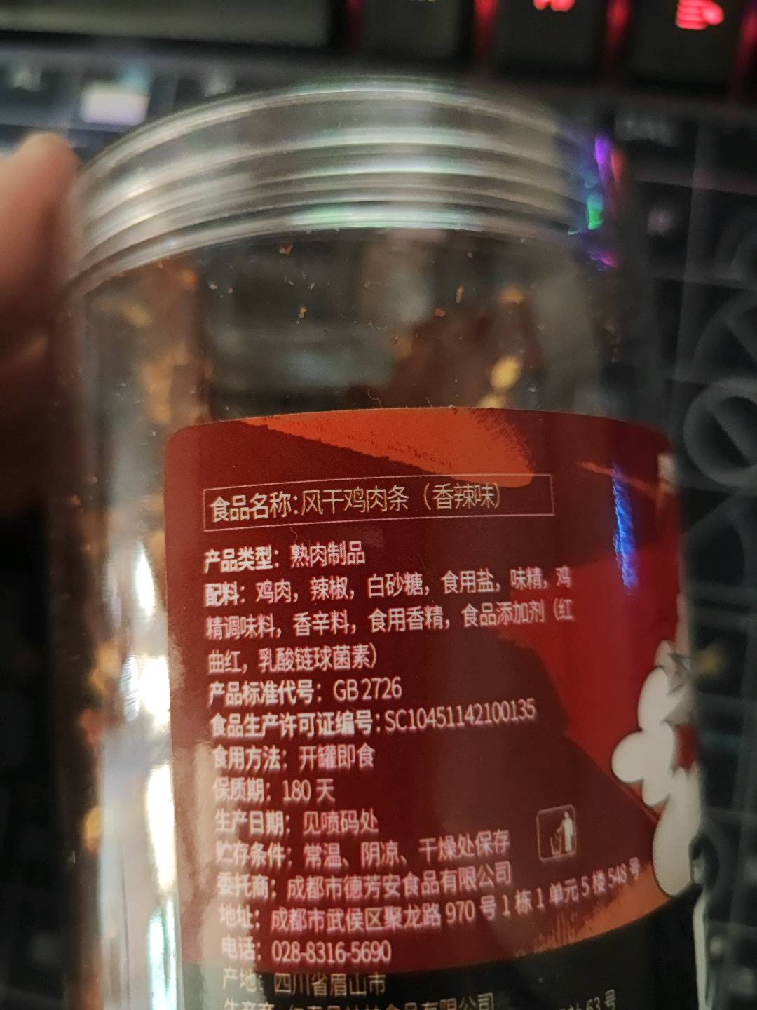 炭食光风干鸡肉条（香辣味）1罐