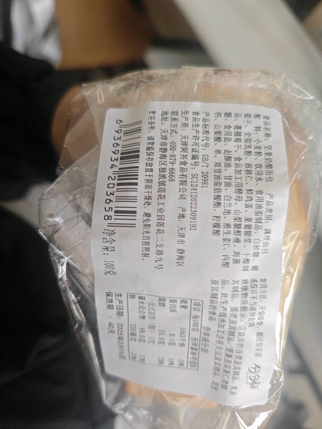 分分鲜坚果奶酪面包保鲜面包100克