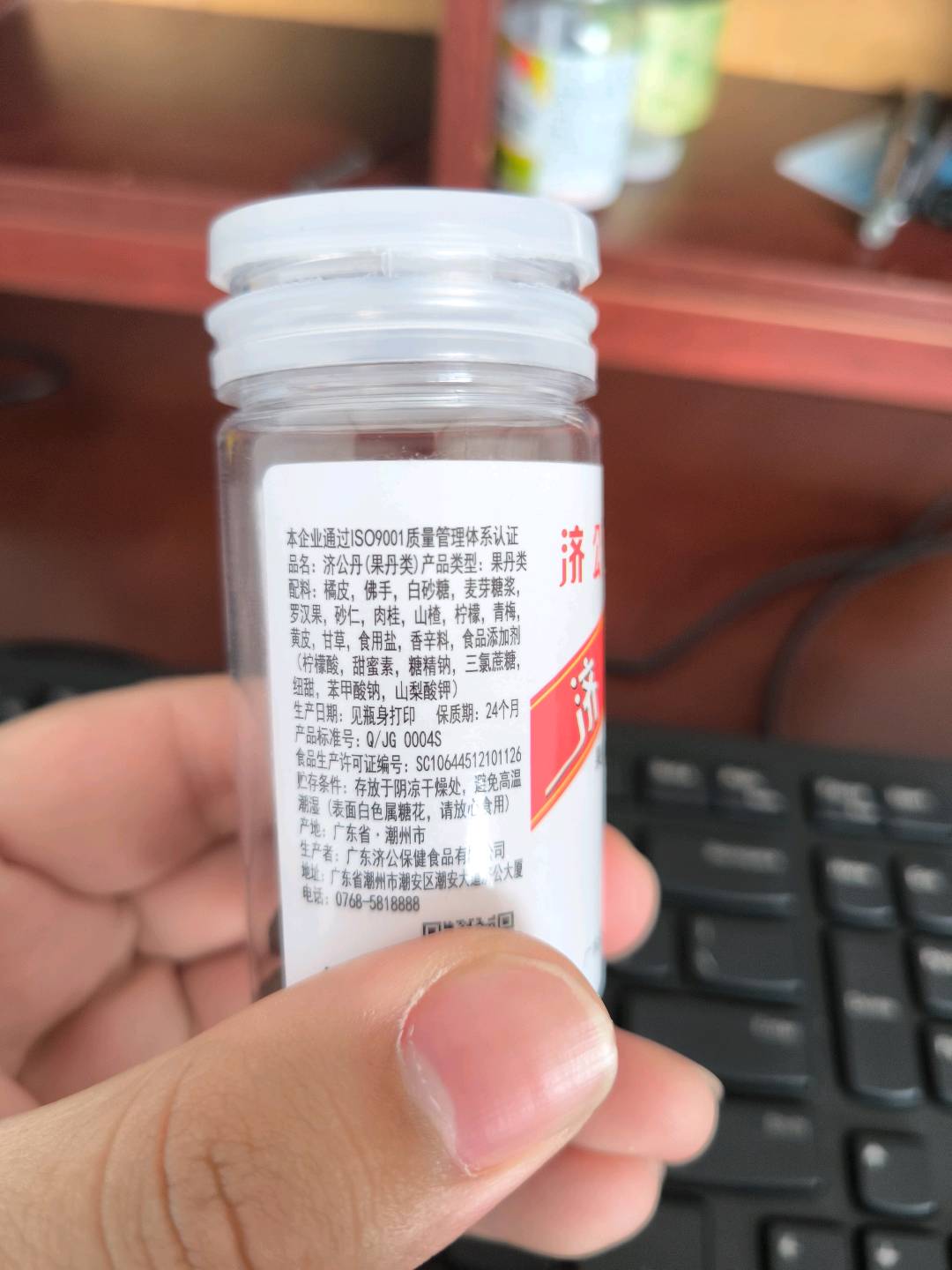 济公丹45G