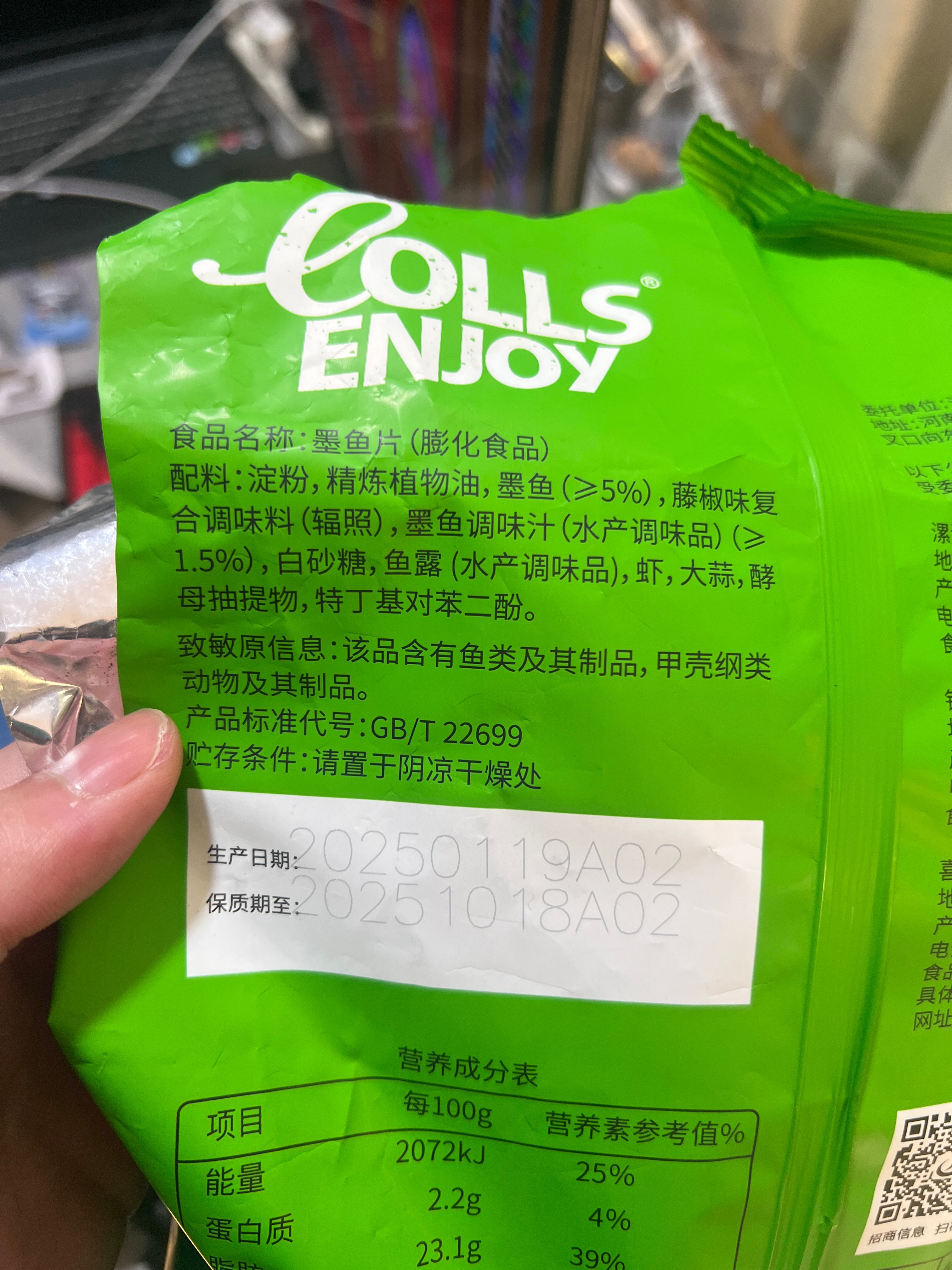 LOLLS ENJOY墨鱼片90克