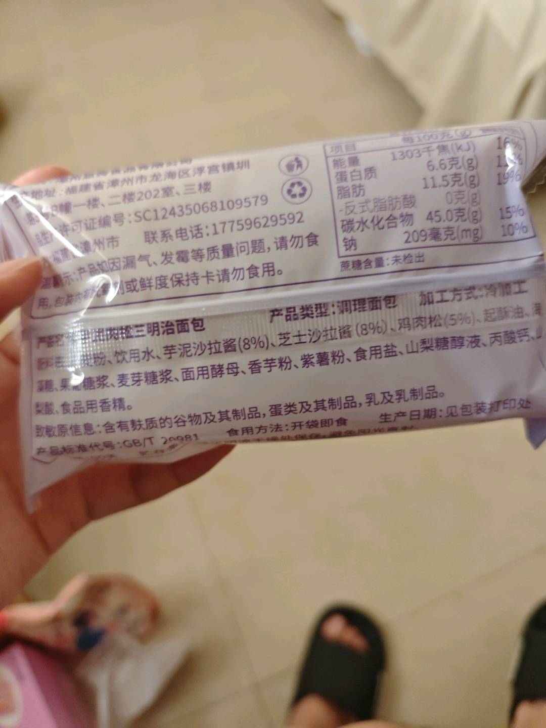 壹得利三明治面包450克