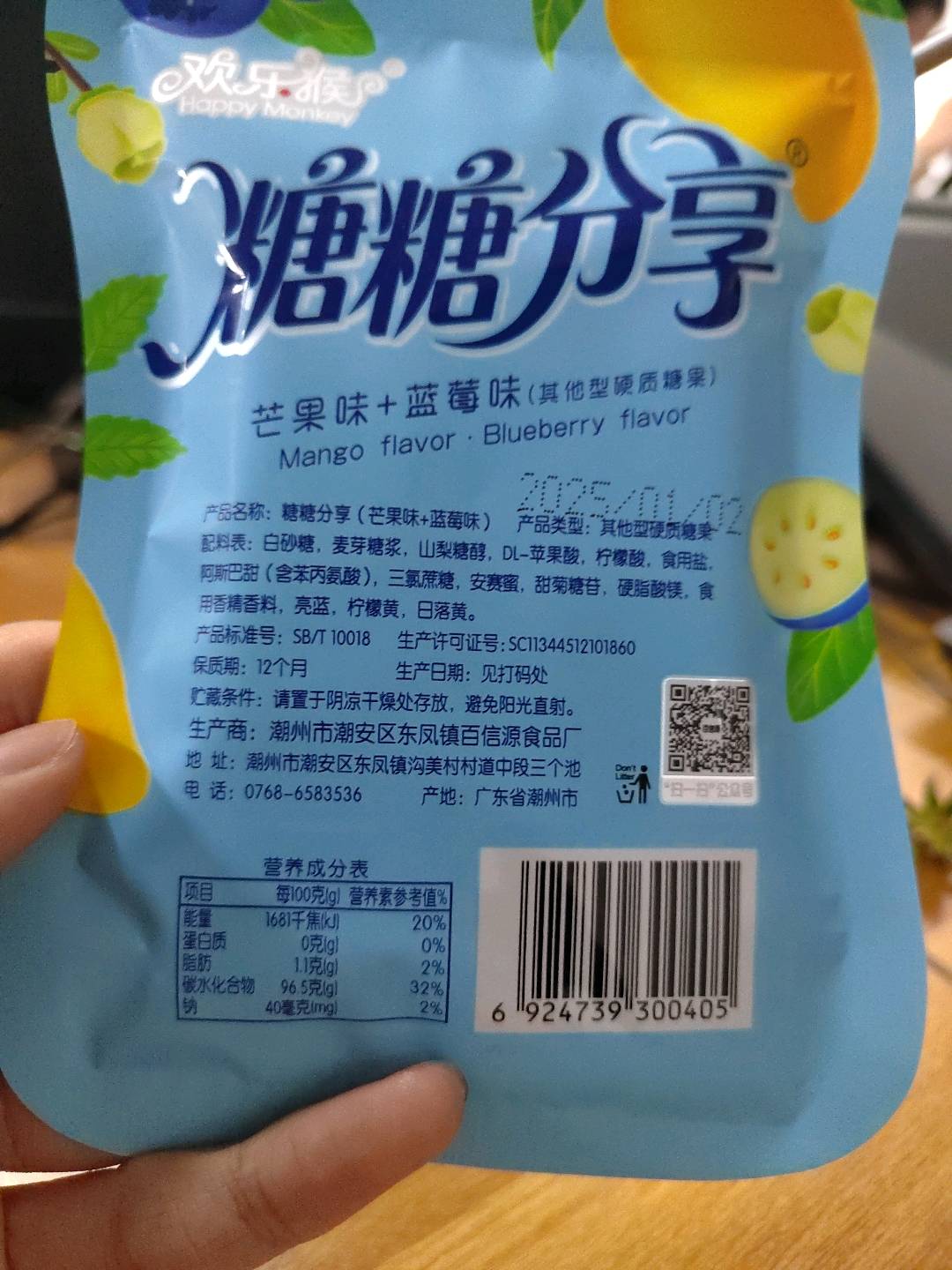糖糖分享