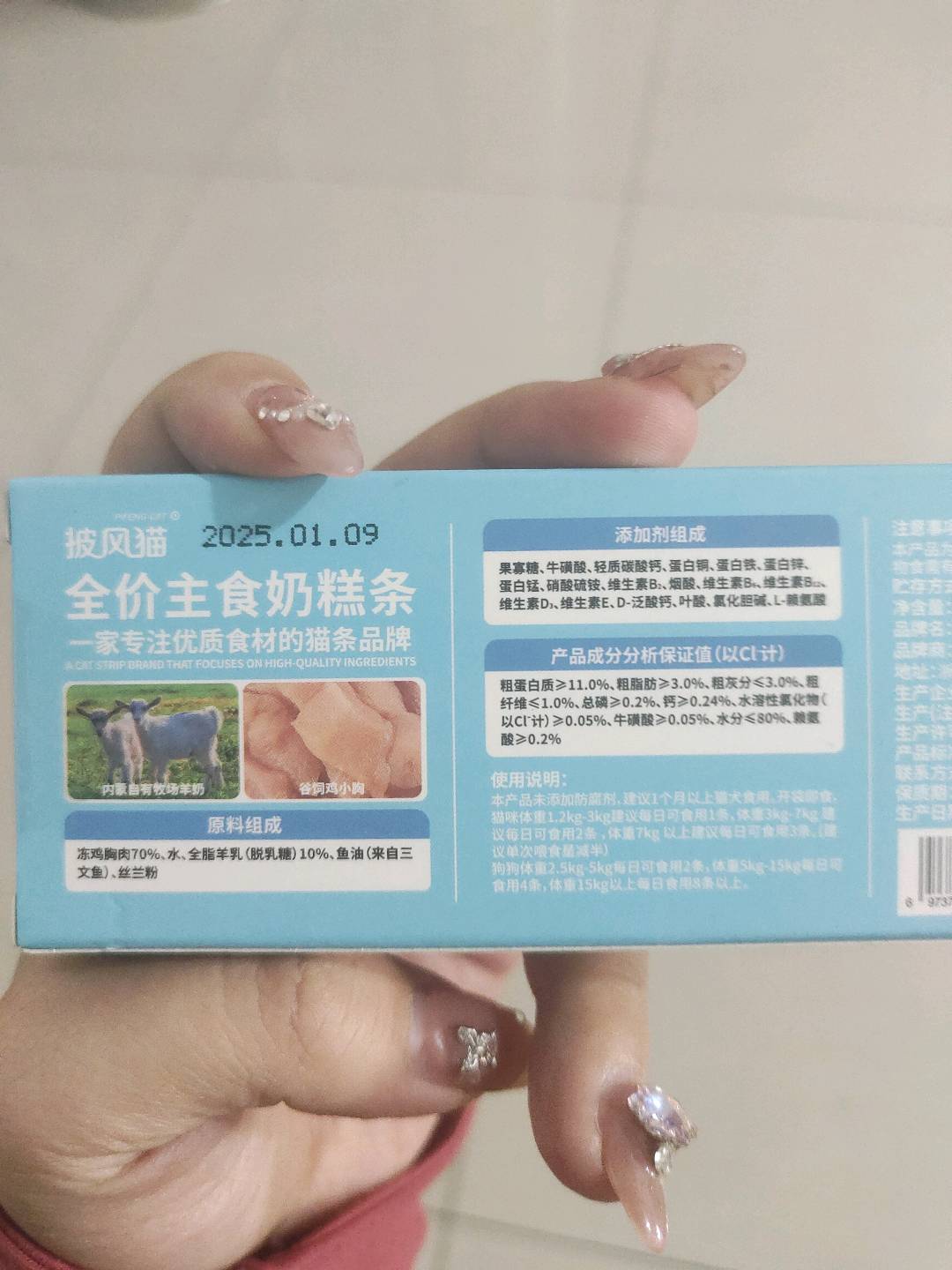 奶糕条5支试吃装