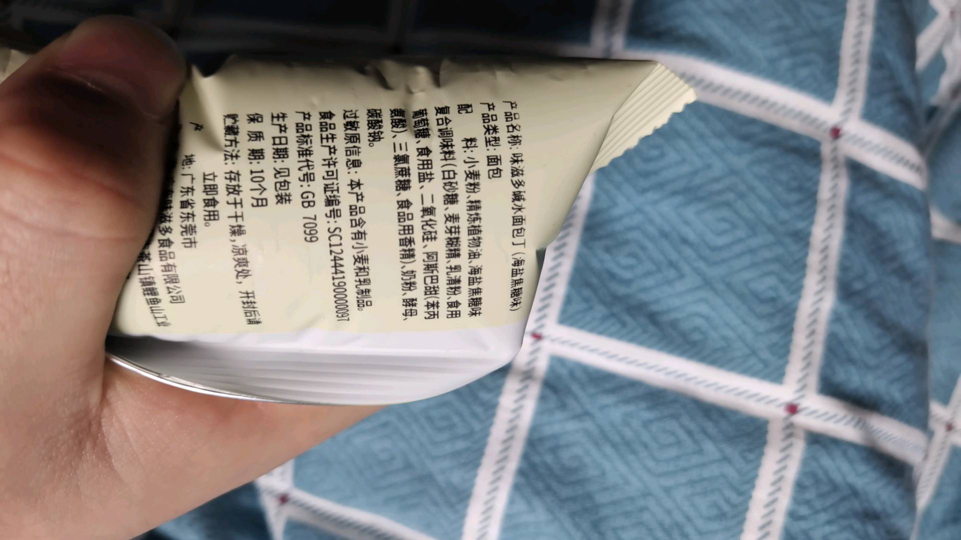 味滋多咸水面包丁（海盐焦糖味）