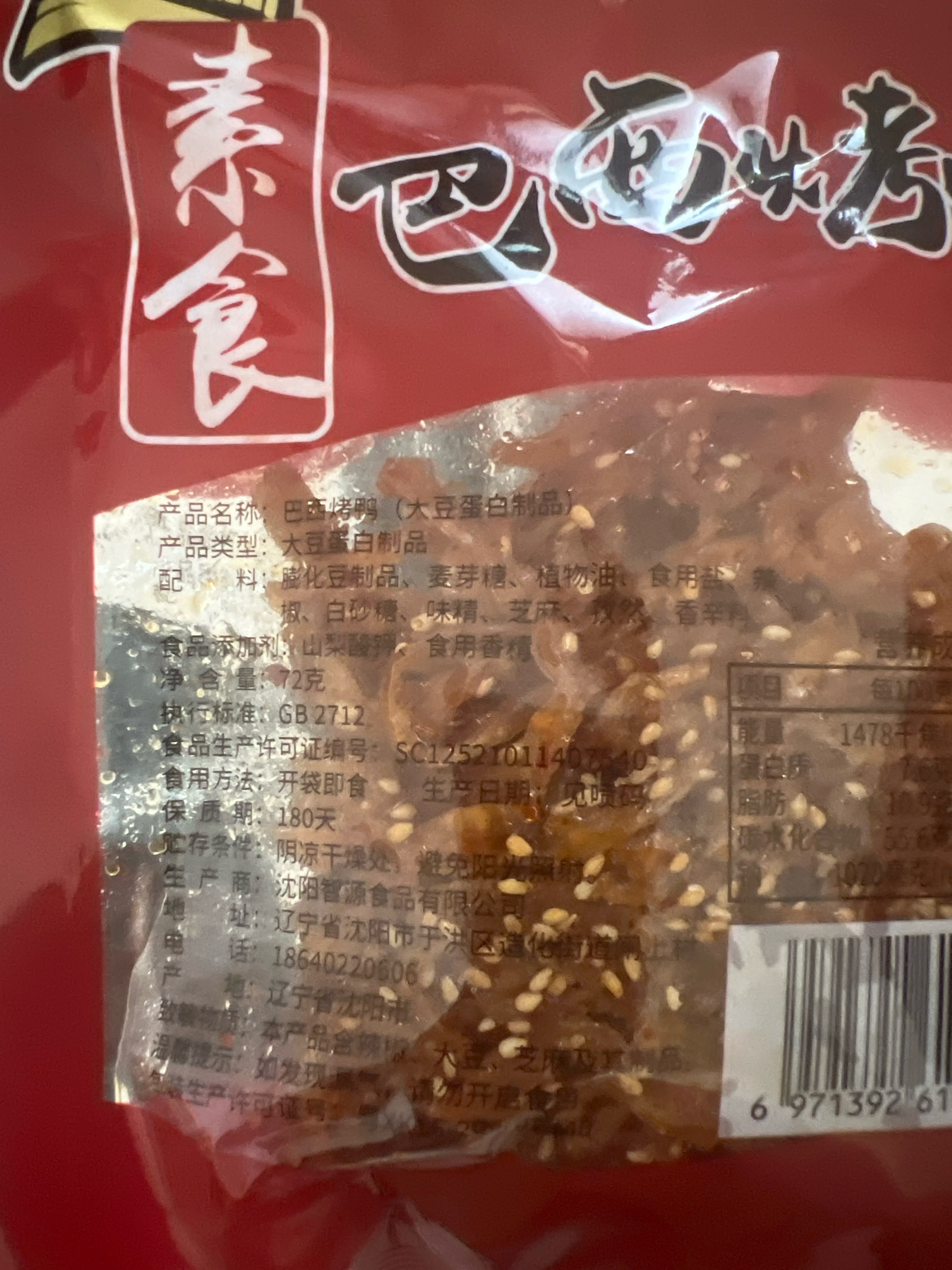 巴西烤鸭