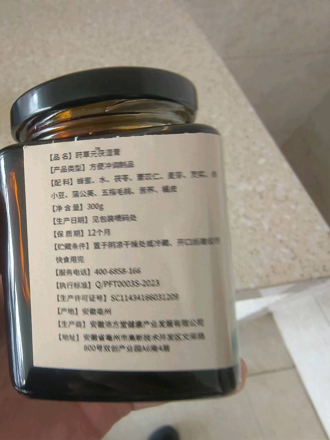 莳草元TM伏湿膏