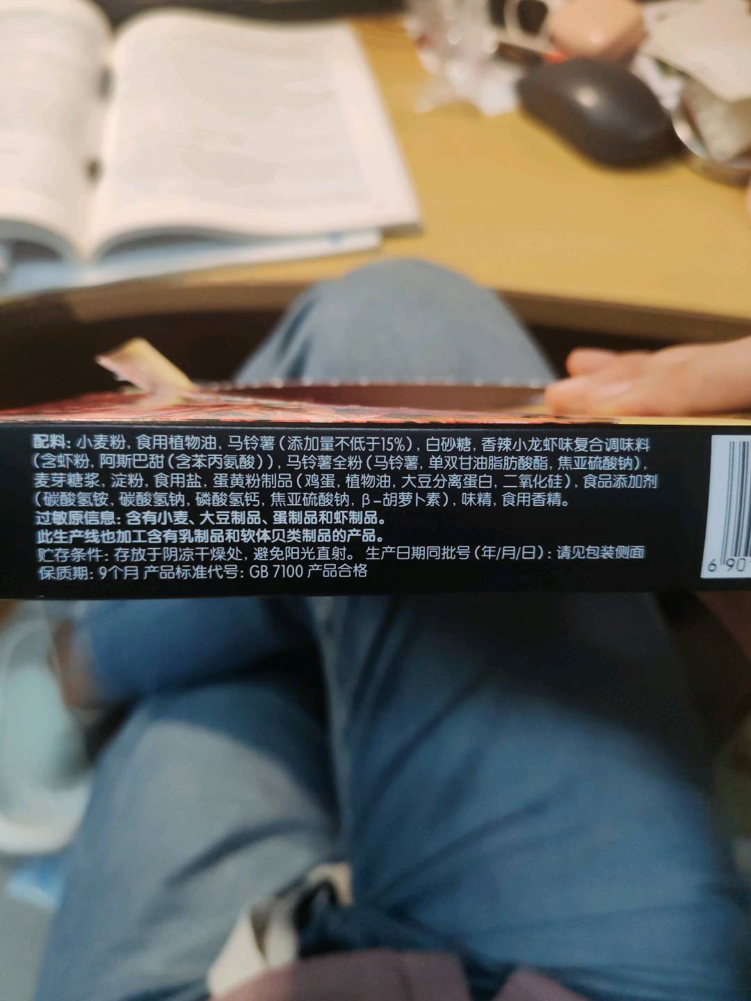 闲趣空气薄脆香辣小龙虾味180G